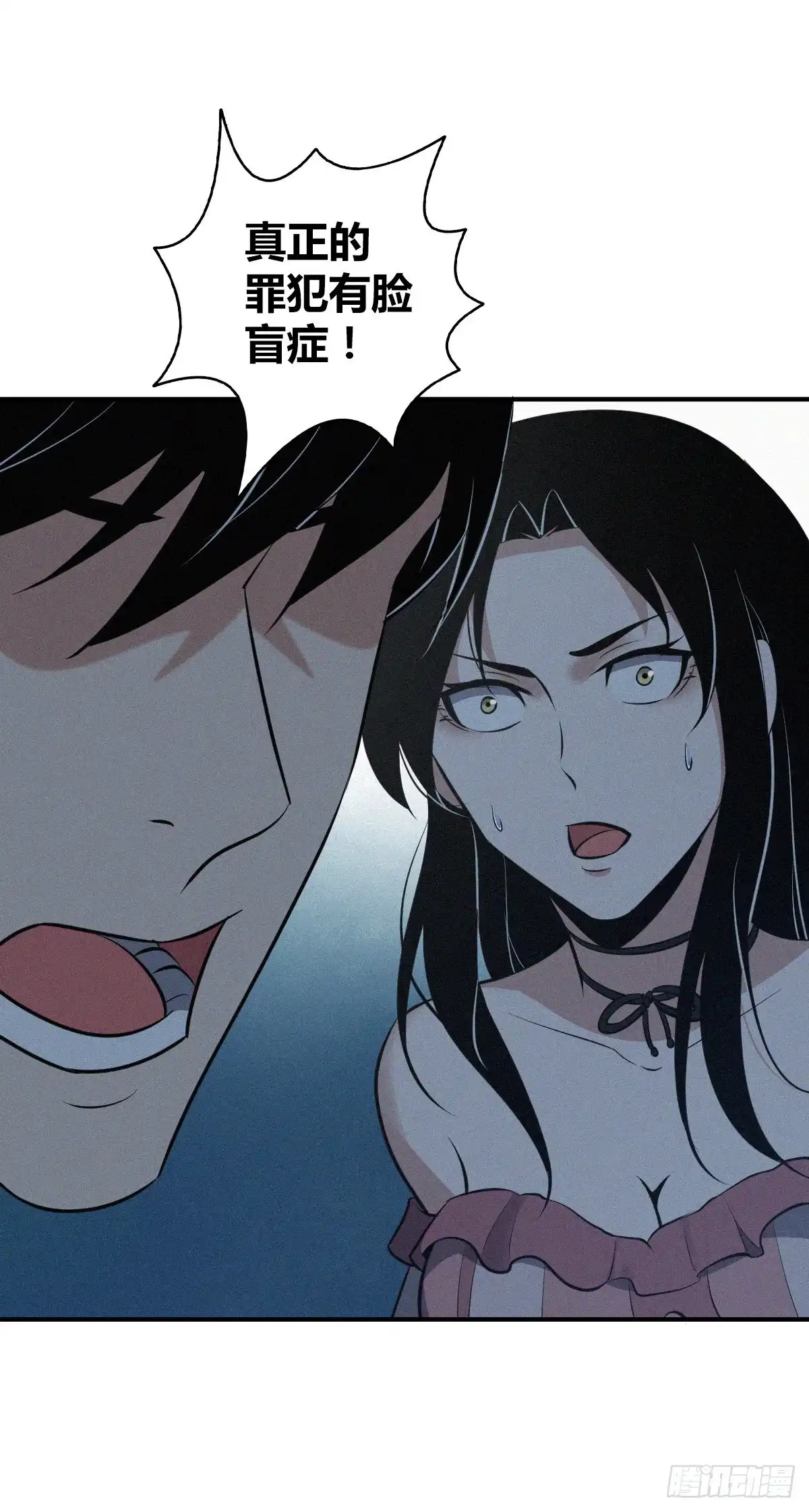 无罪谋杀 封口女32 第59页