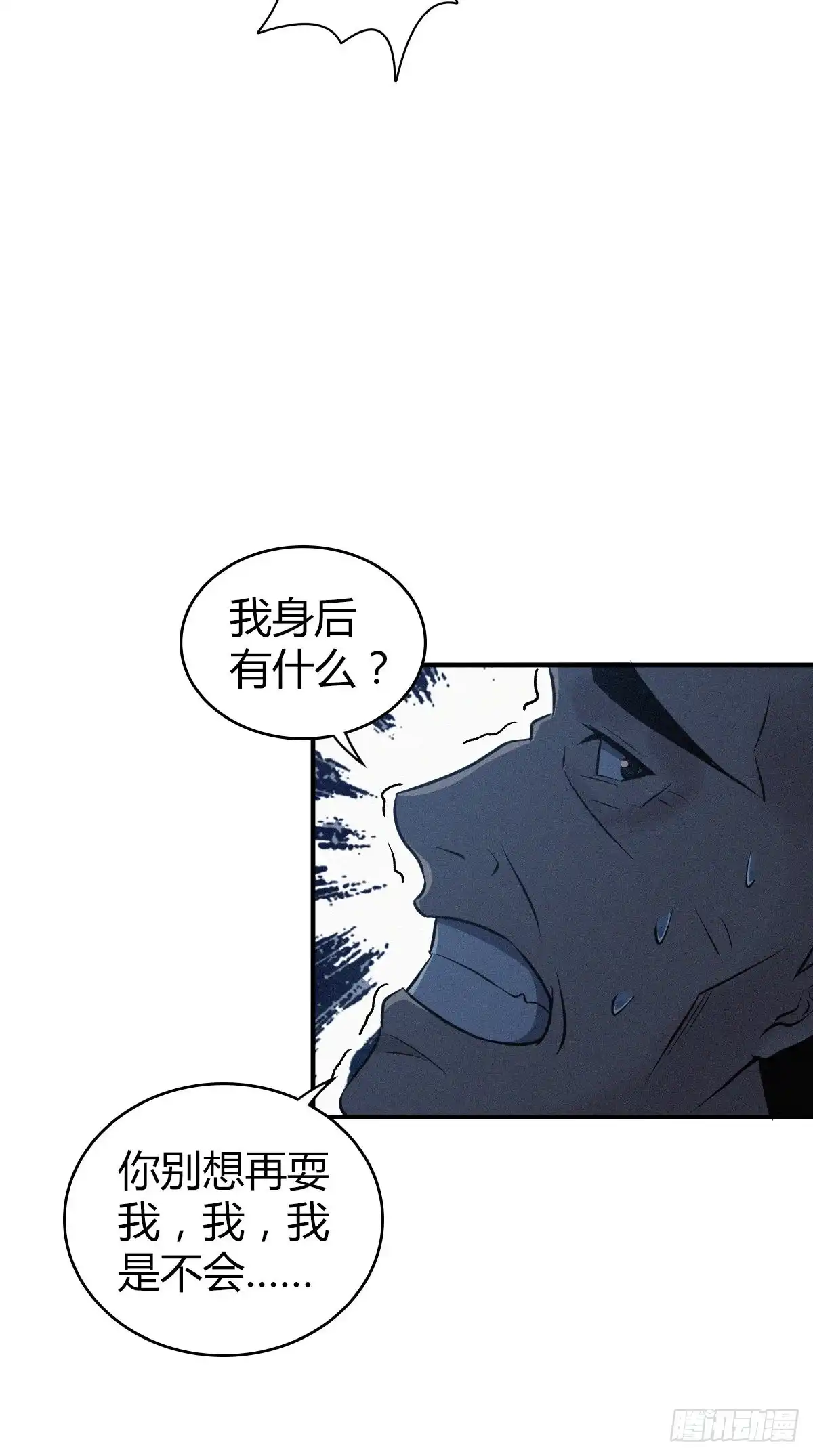 无罪谋杀 封口女32 第42页