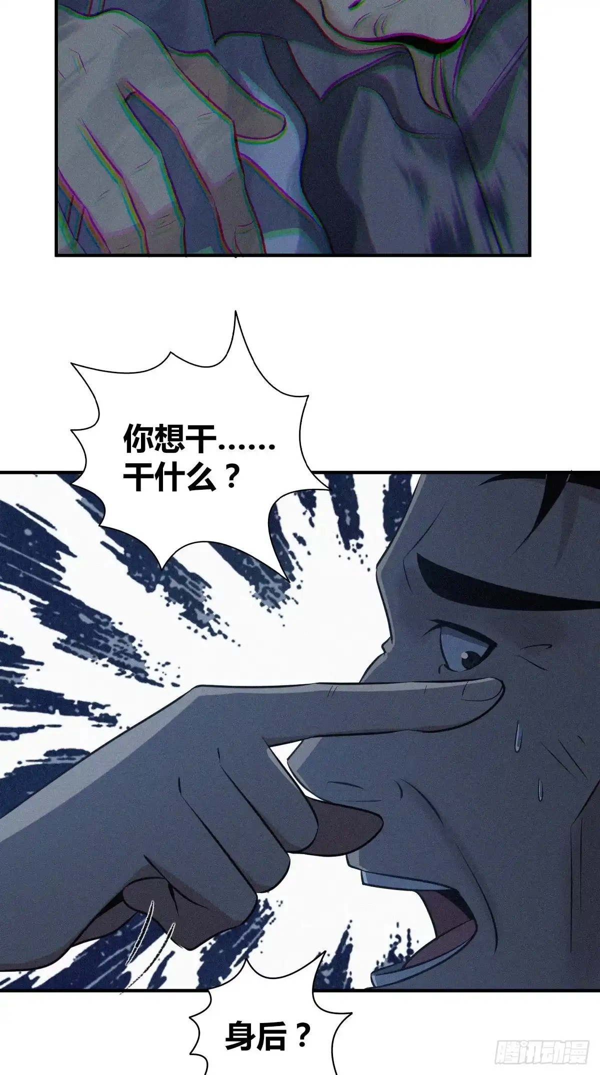 无罪谋杀 封口女32 第41页