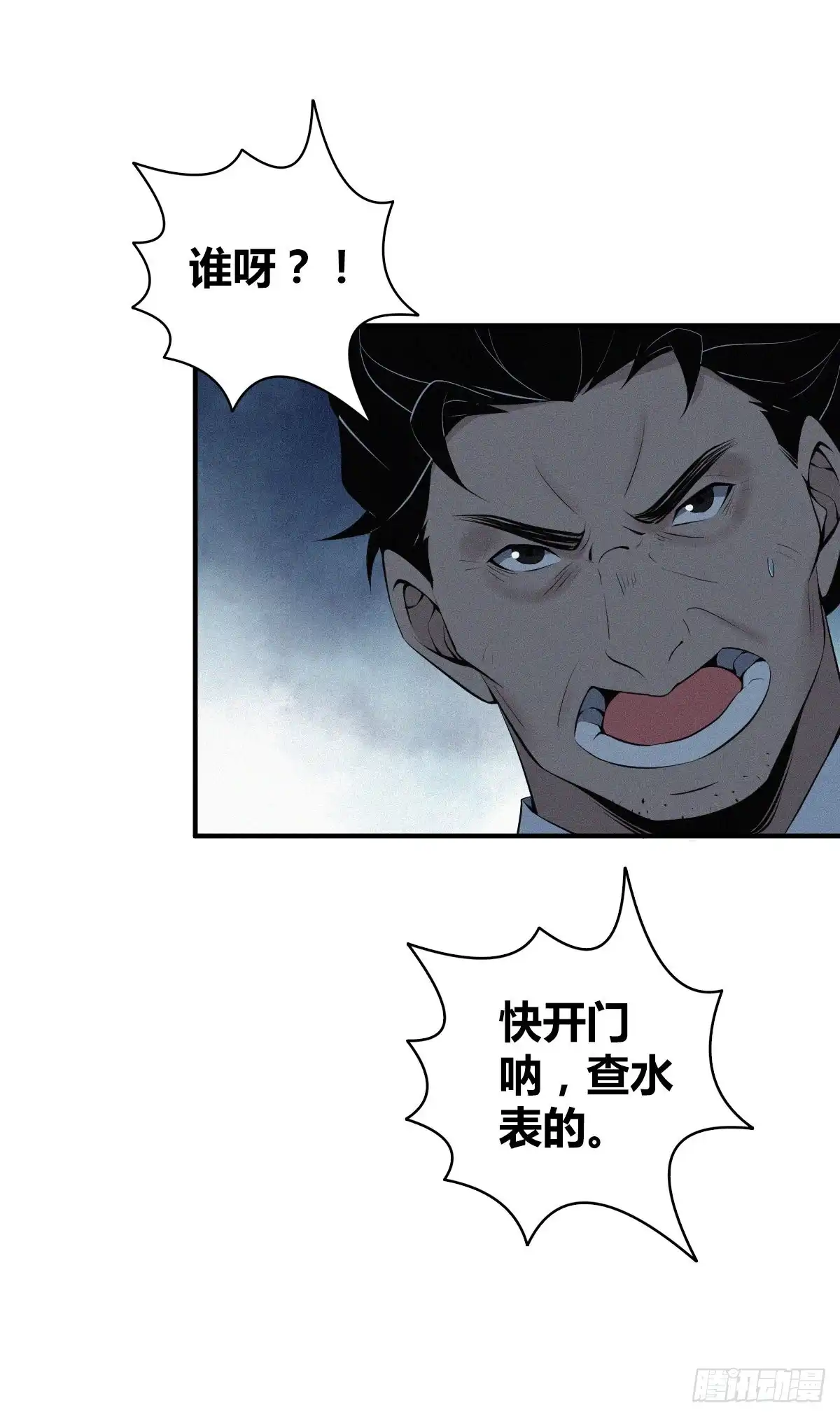 无罪谋杀 封口女32 第14页
