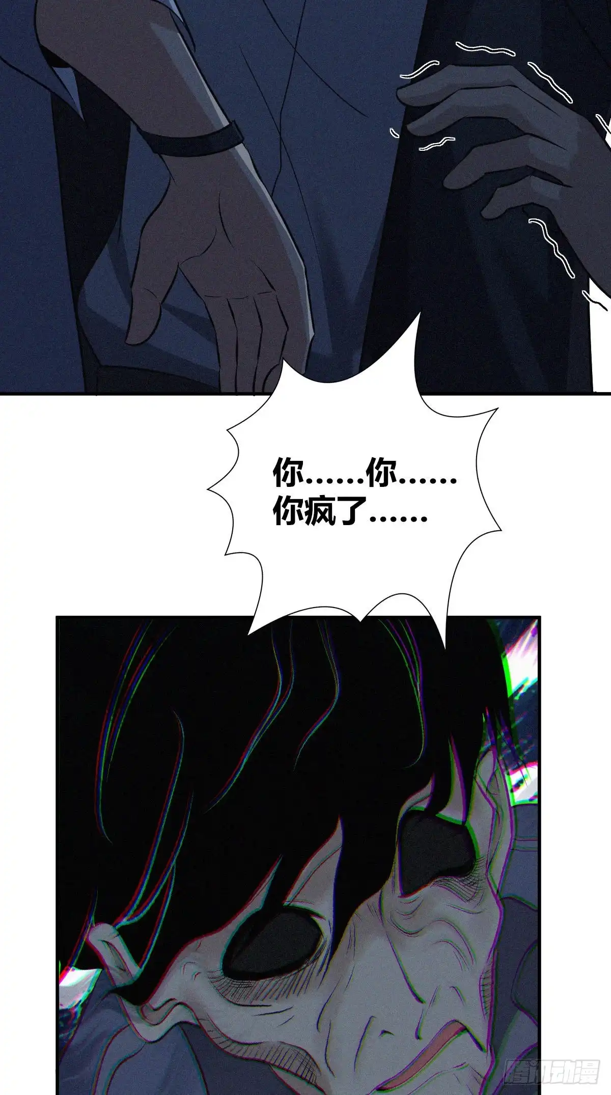 无罪谋杀 封口女32 第40页