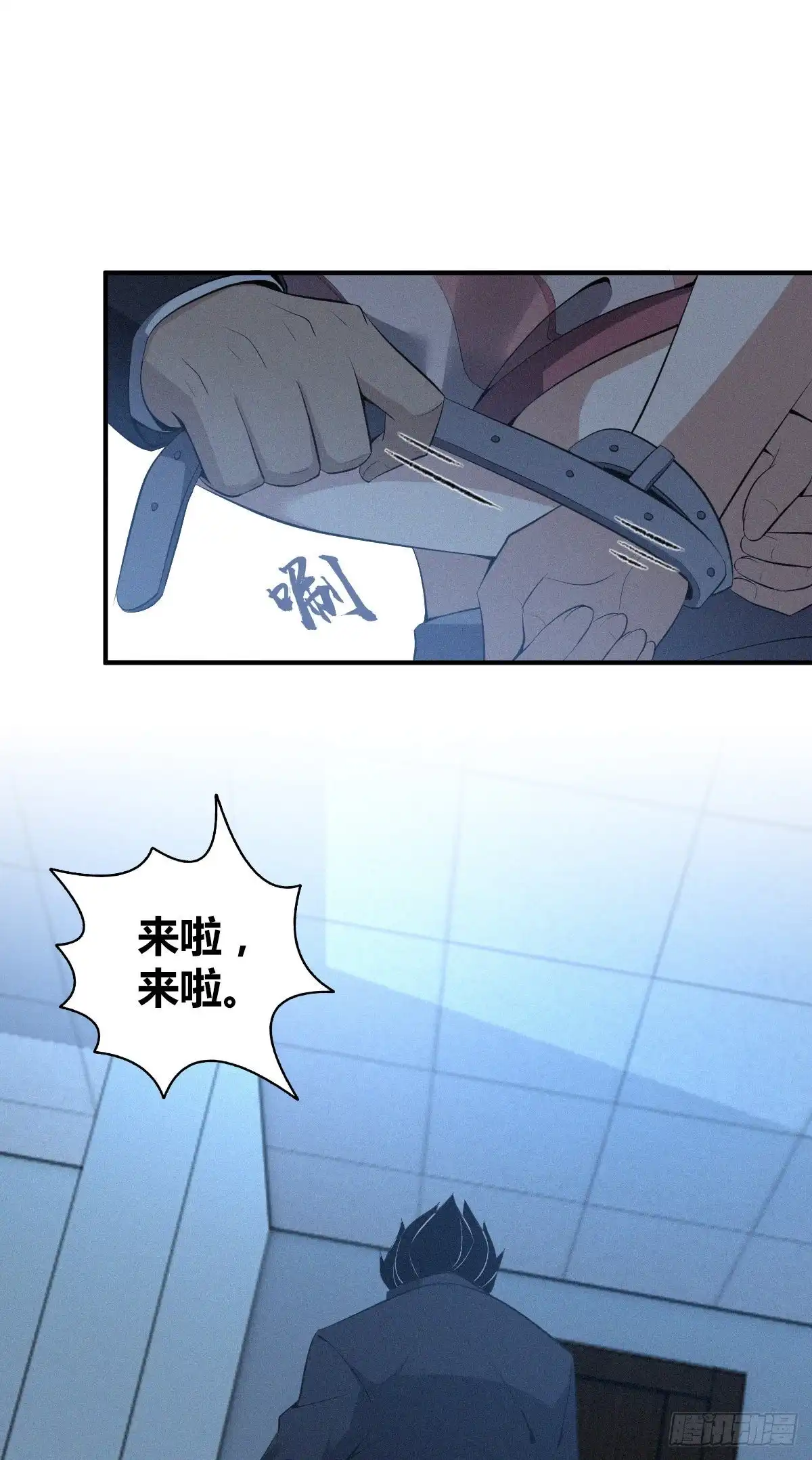 无罪谋杀 封口女32 第17页