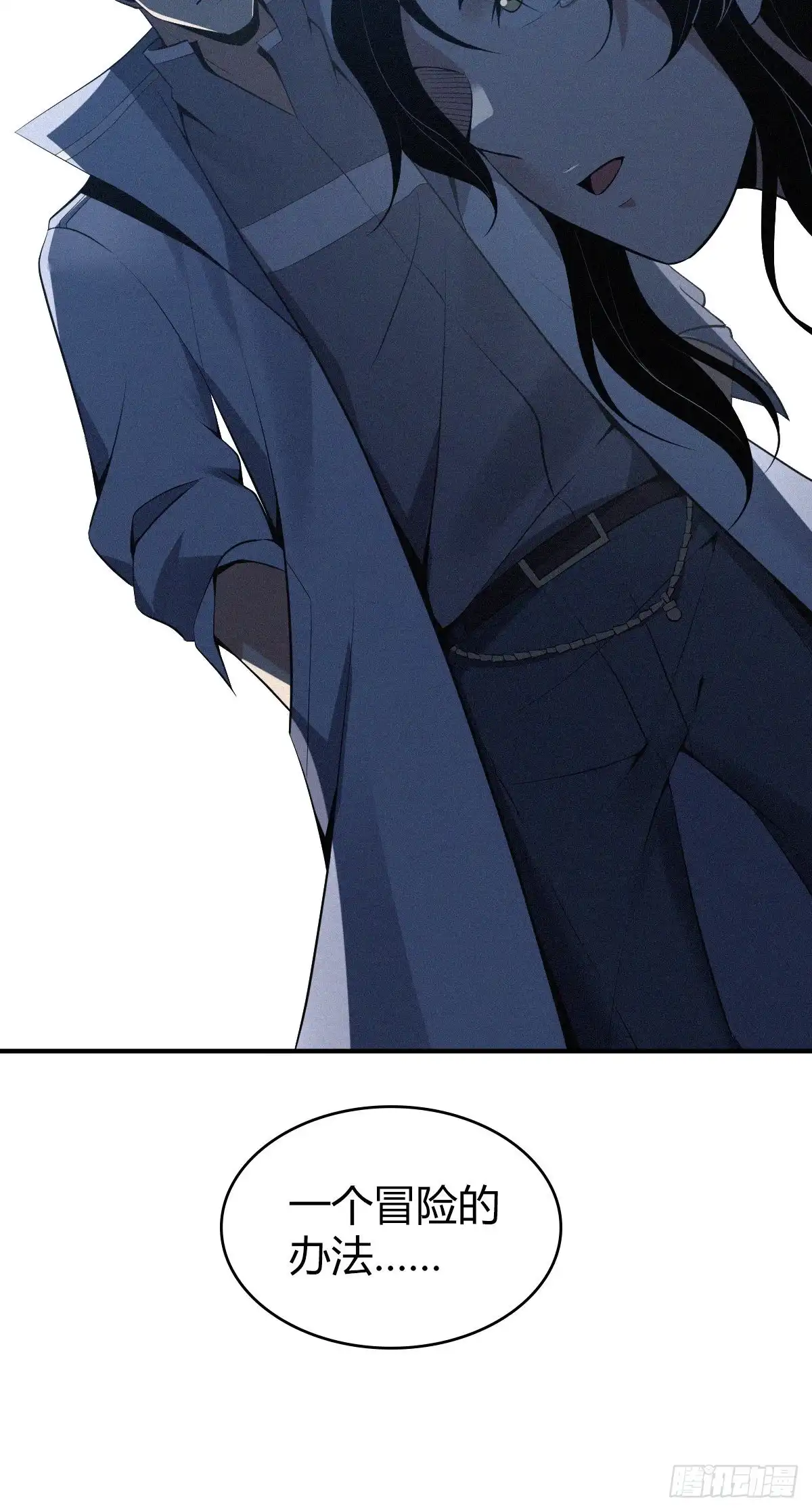 无罪谋杀 封口女32 第70页