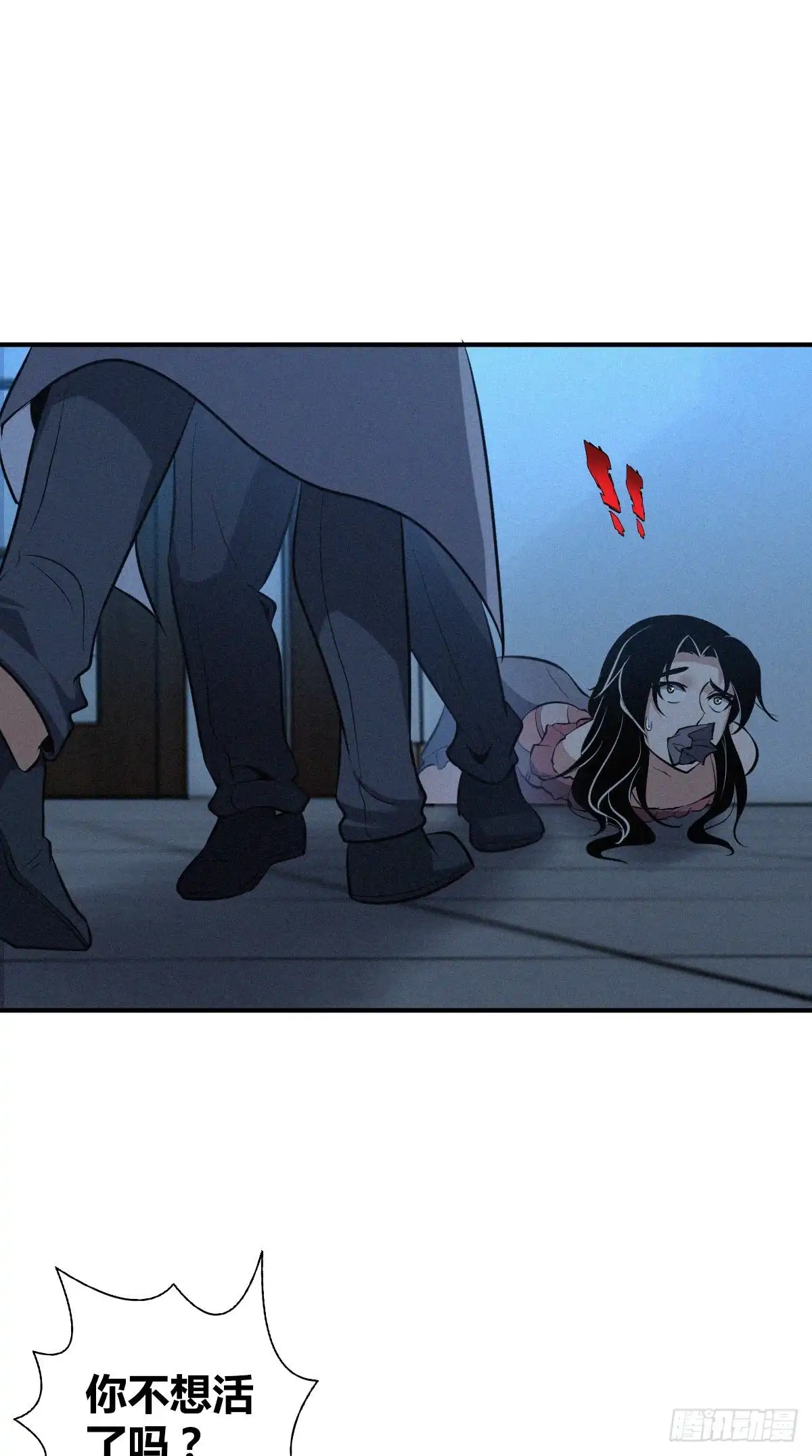 无罪谋杀 封口女32 第36页