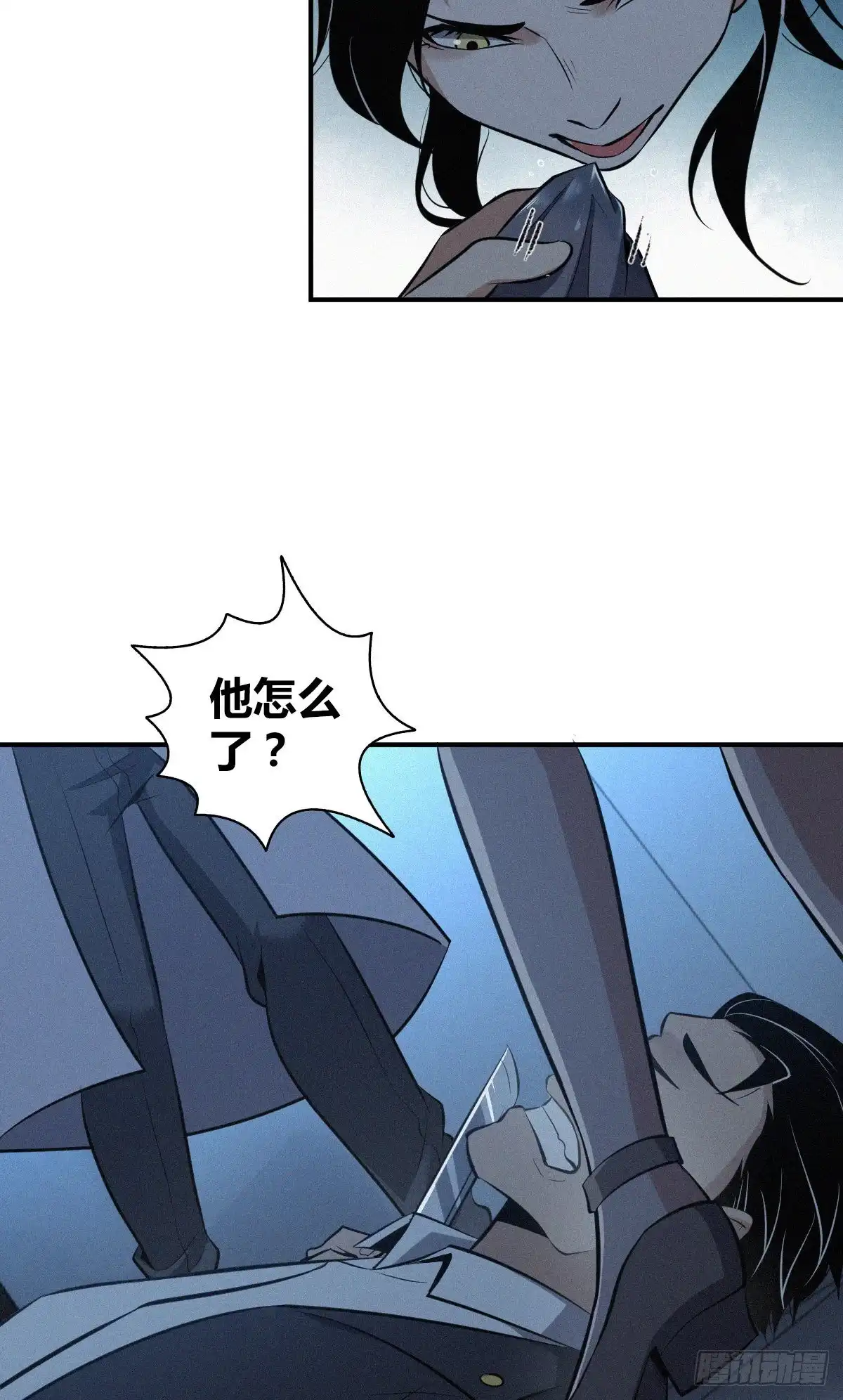 无罪谋杀 封口女32 第53页