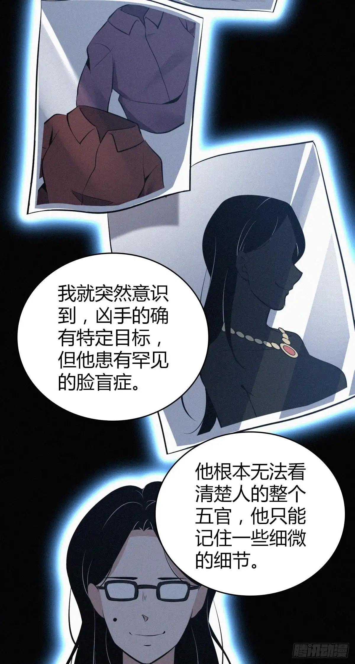 无罪谋杀 封口女32 第64页