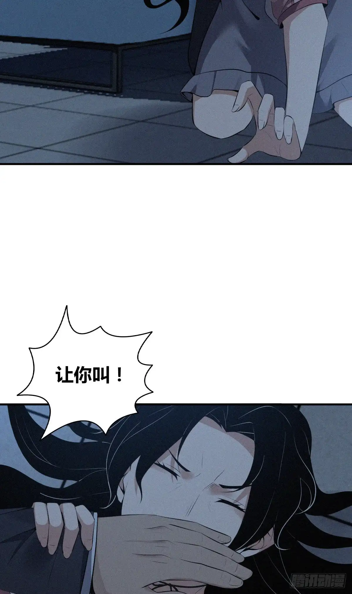 无罪谋杀 封口女32 第8页