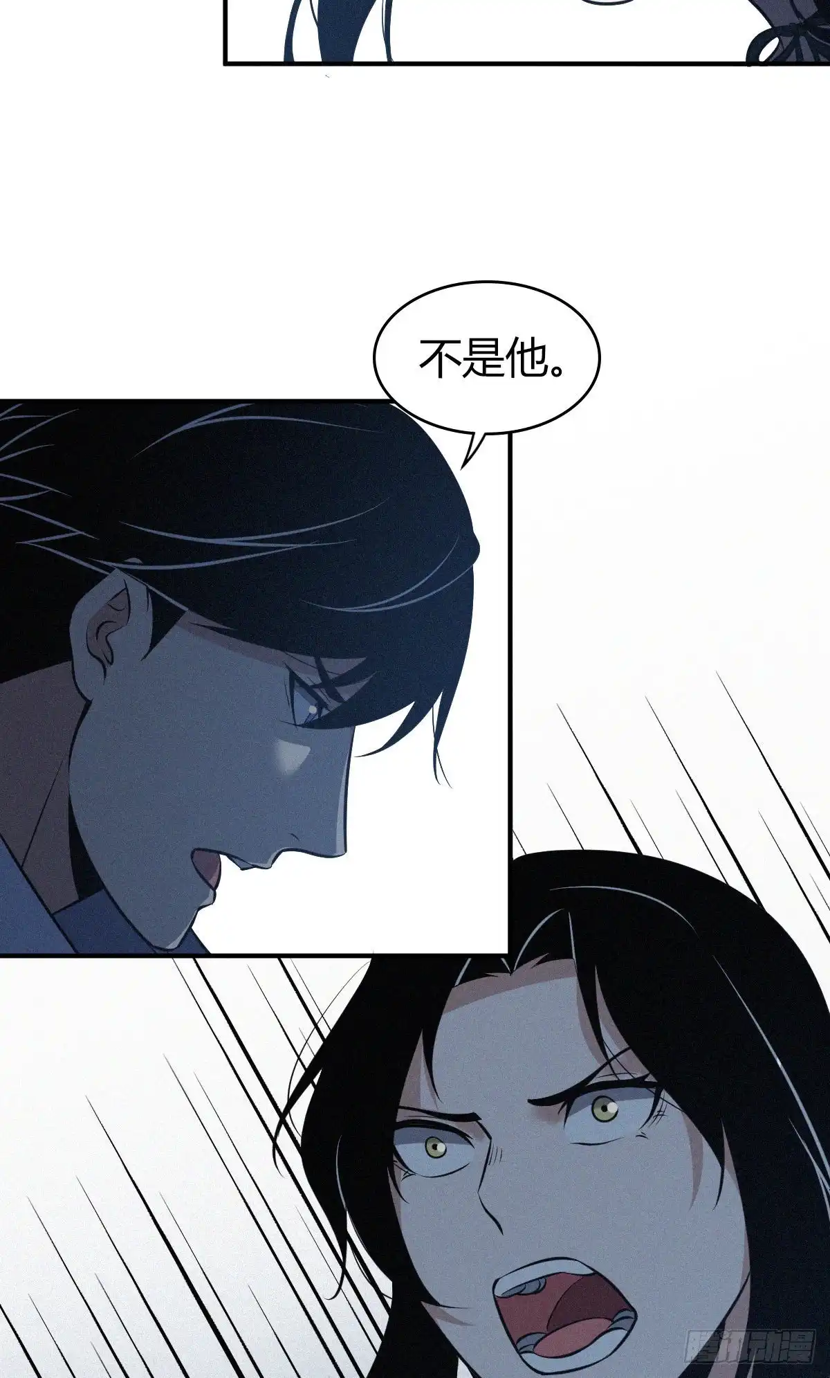 无罪谋杀 封口女32 第57页