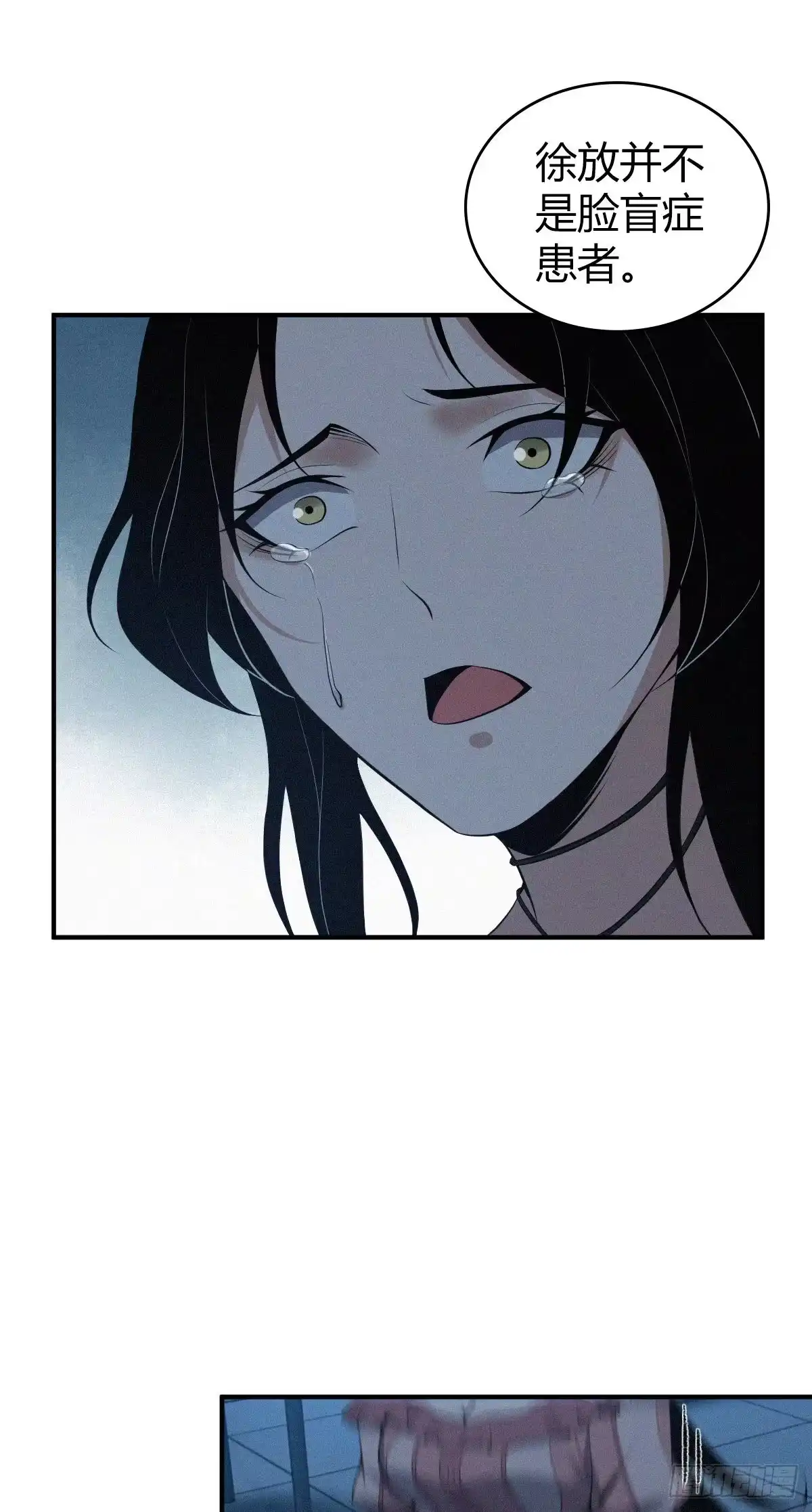 无罪谋杀 封口女32 第66页