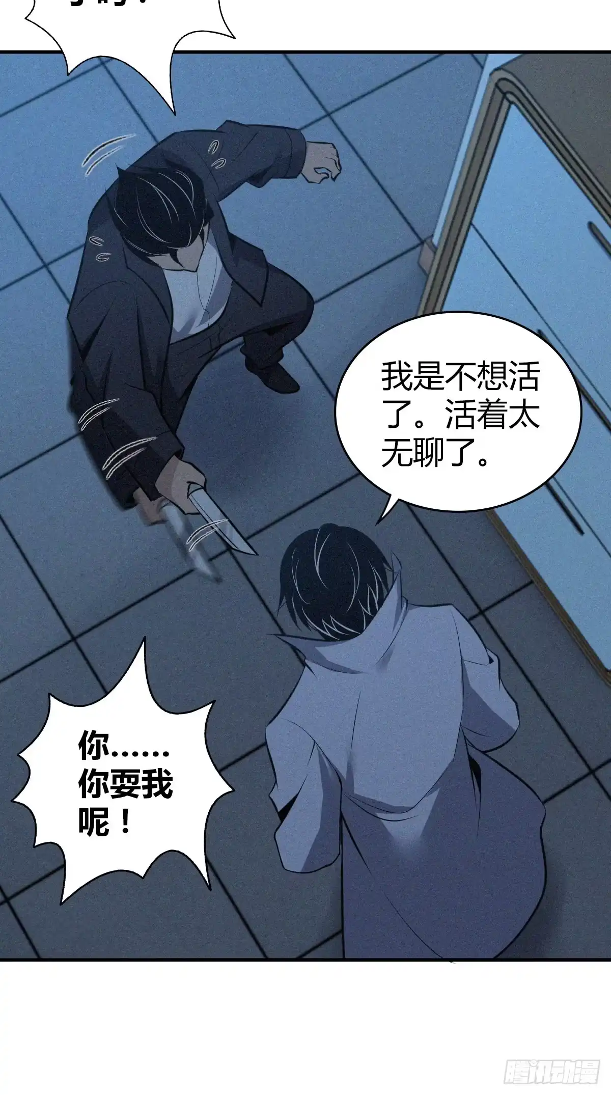 无罪谋杀 封口女32 第37页