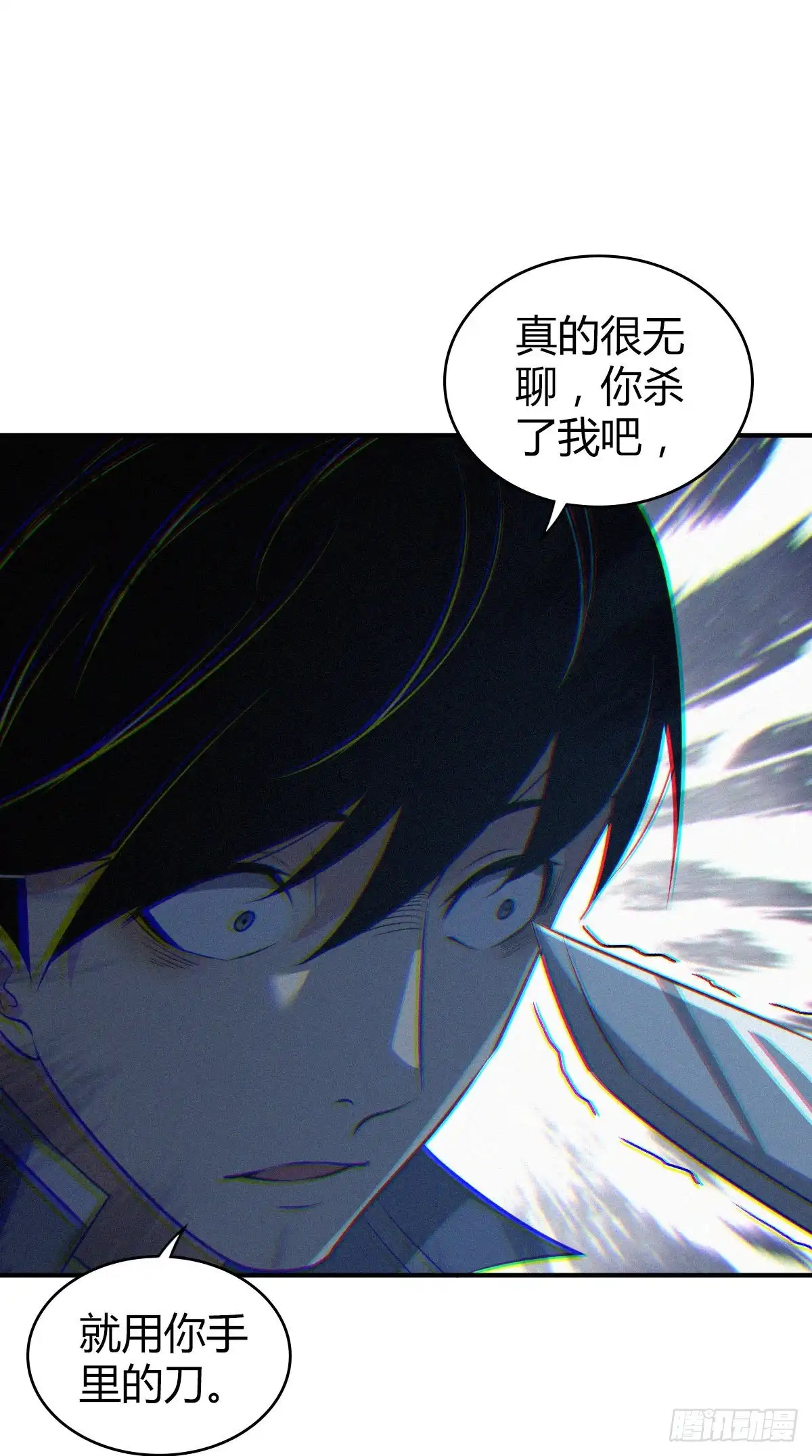无罪谋杀 封口女32 第38页
