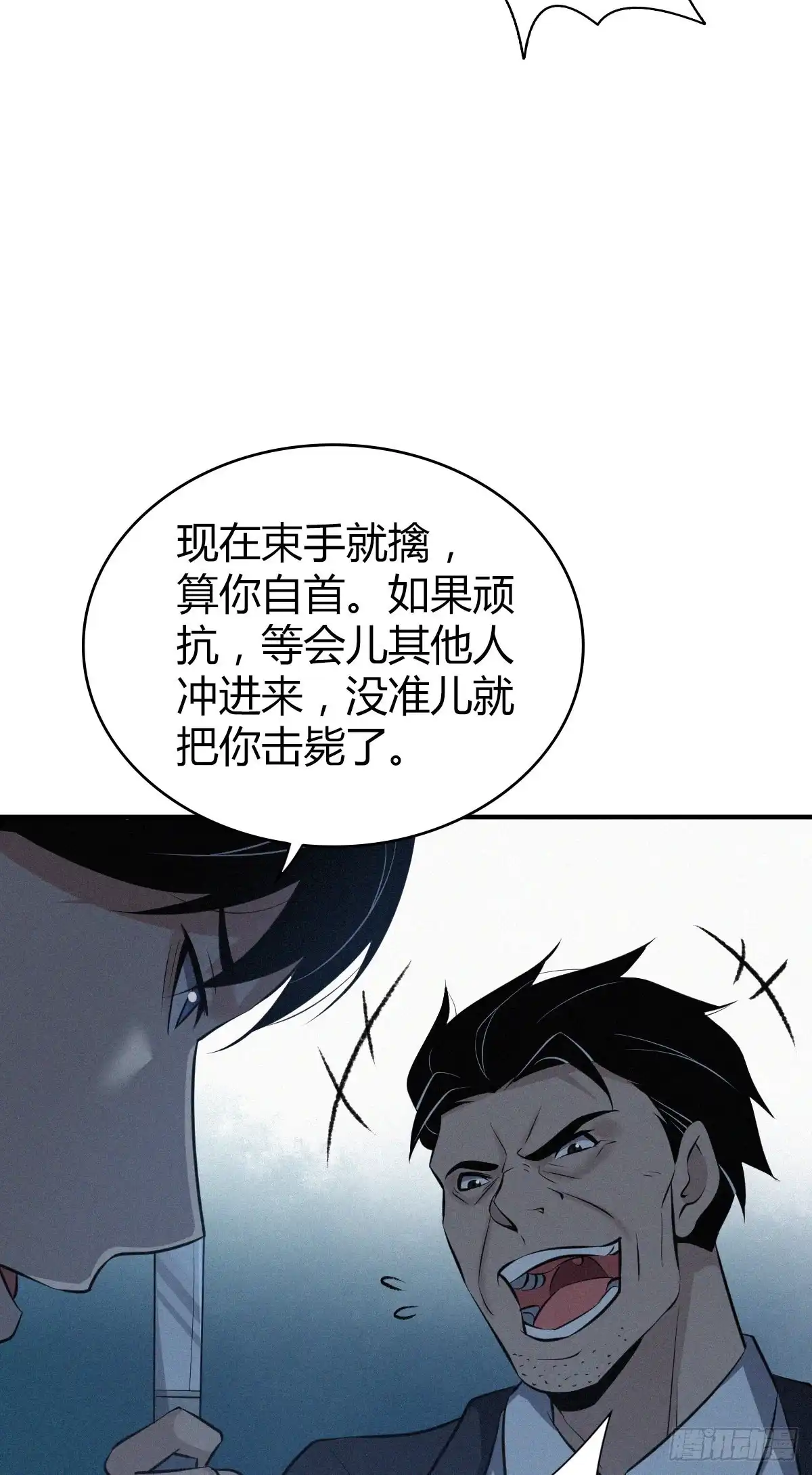 无罪谋杀 封口女32 第30页