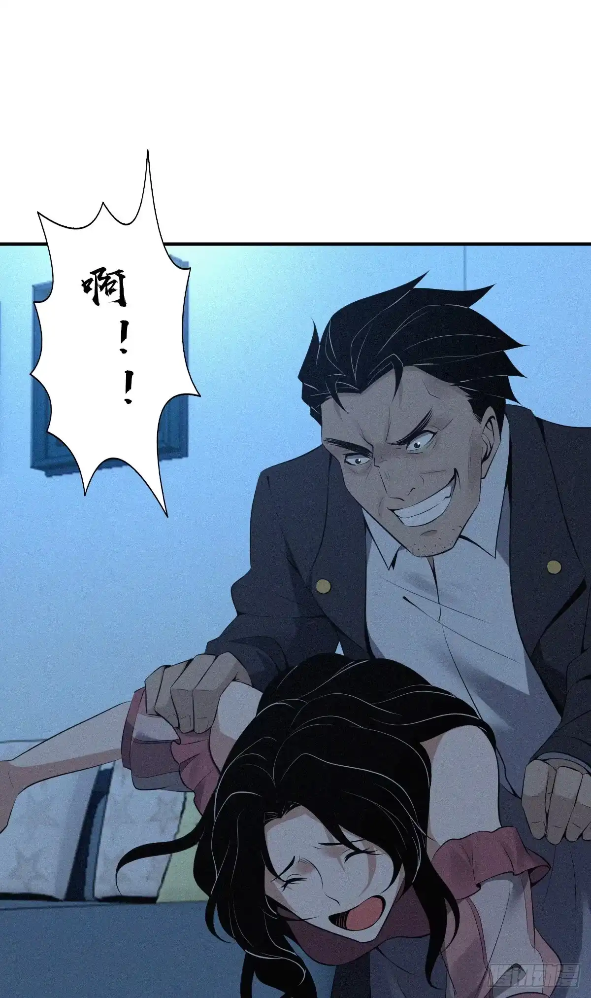 无罪谋杀 封口女32 第7页