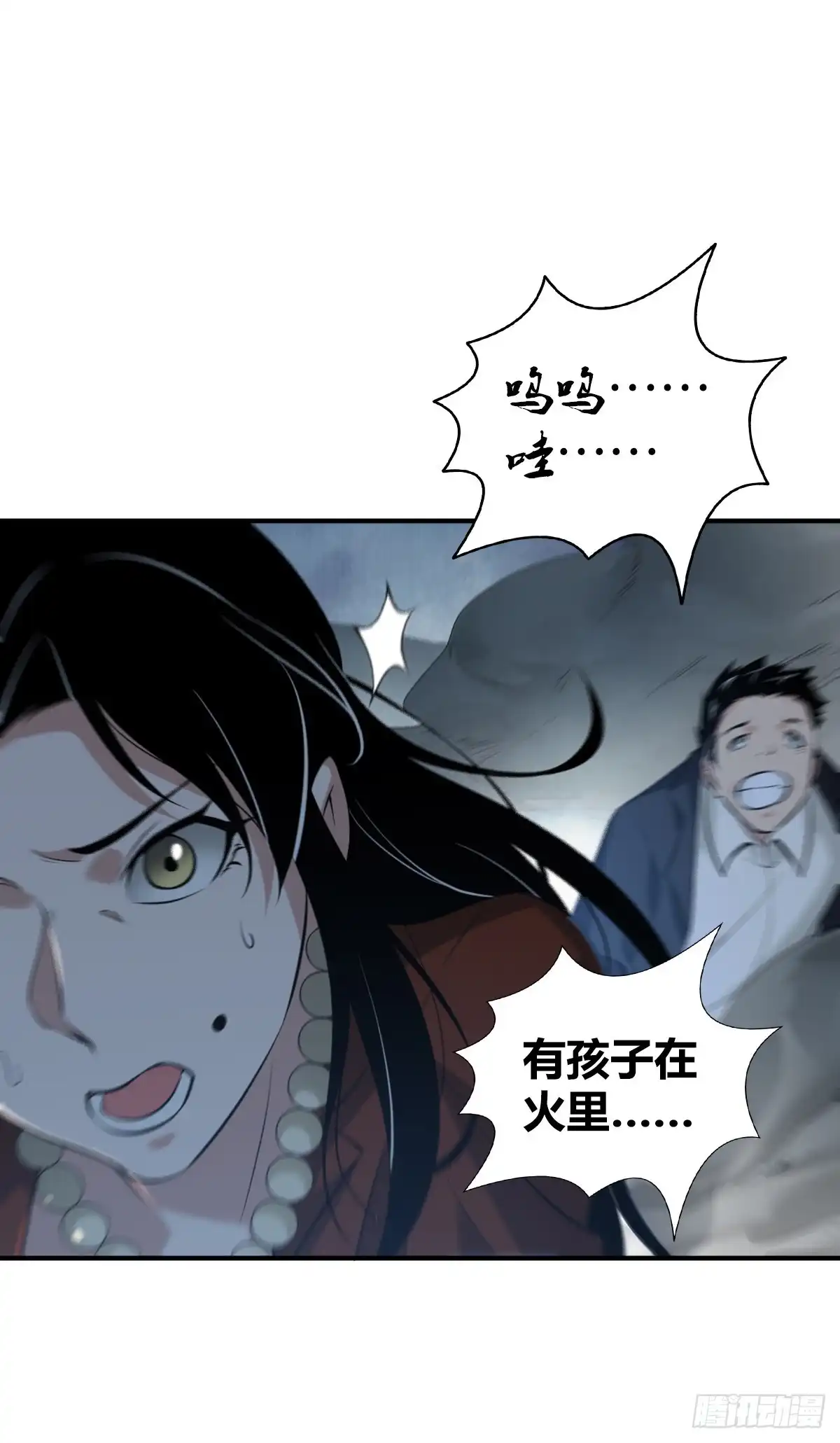 无罪谋杀 封口女33 第69页