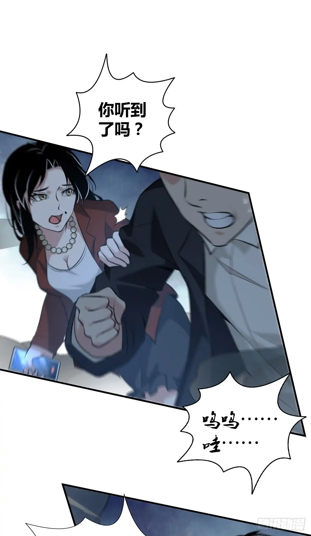 无罪谋杀 封口女33 第70页