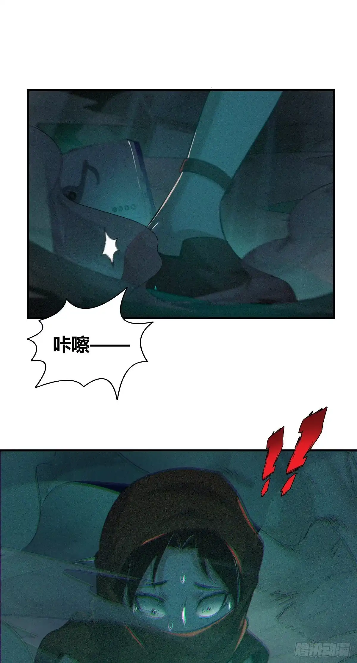无罪谋杀 封口女33 第77页