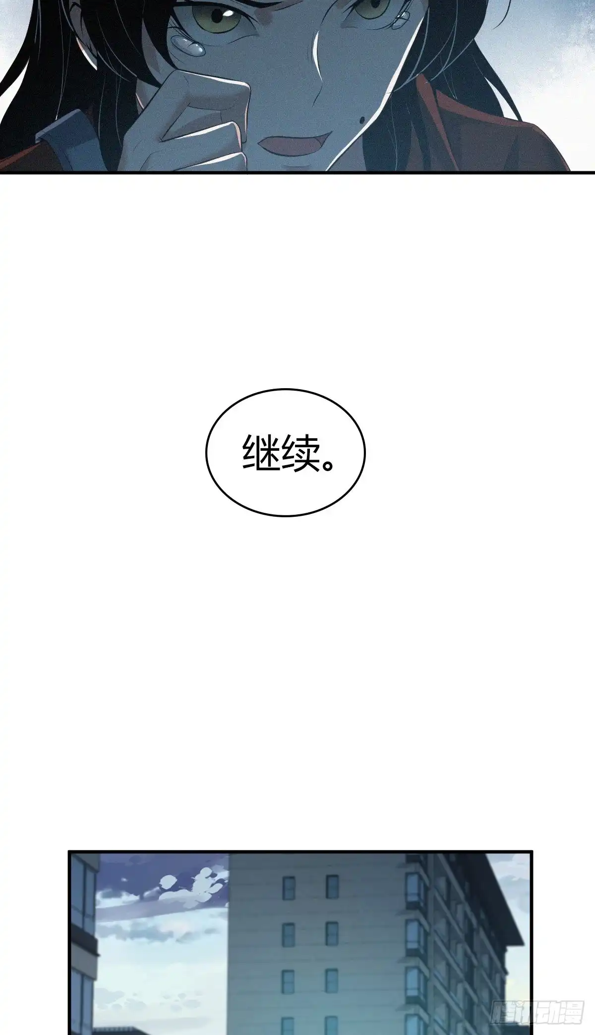 无罪谋杀 封口女33 第49页
