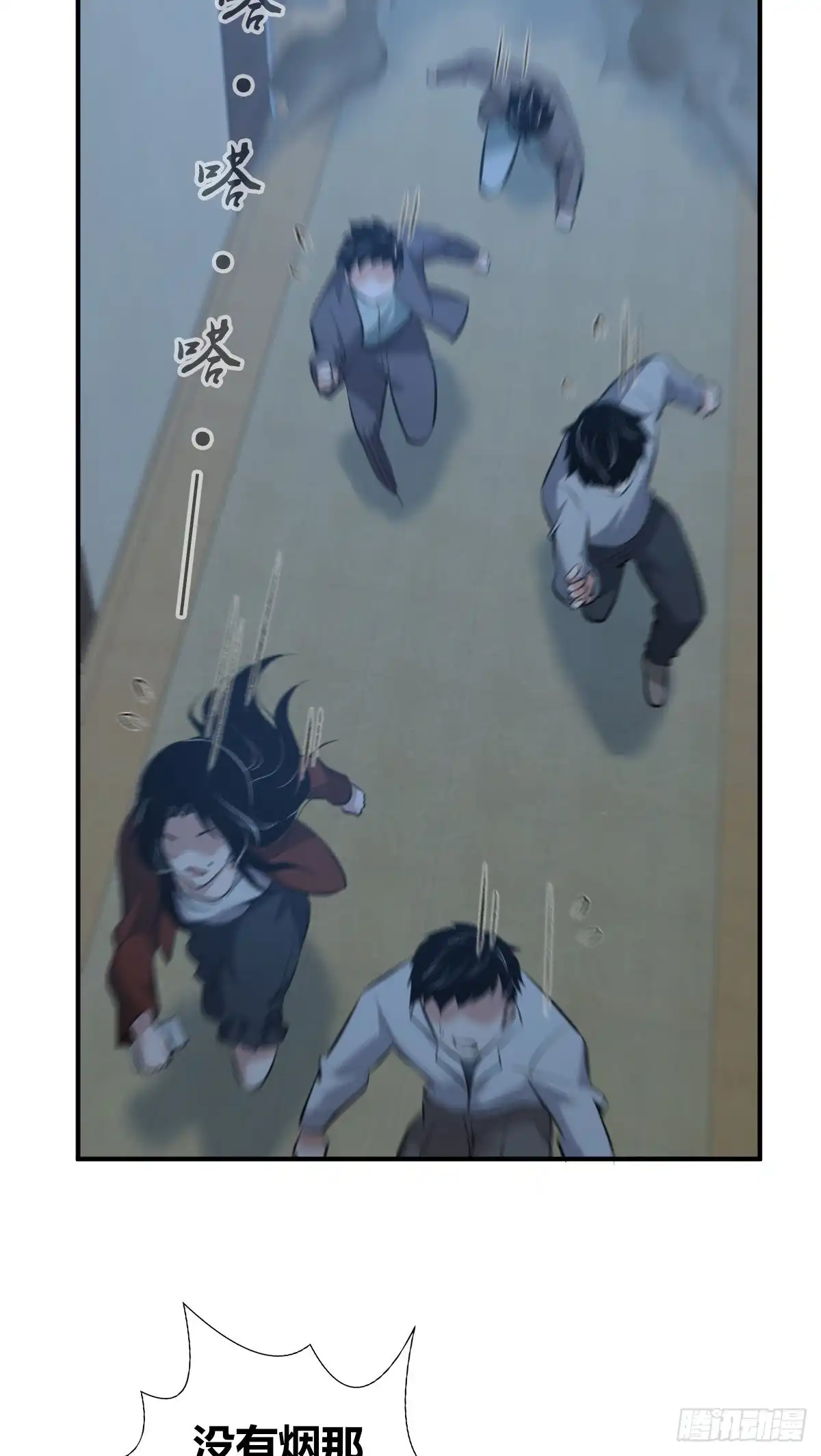 无罪谋杀 封口女33 第67页