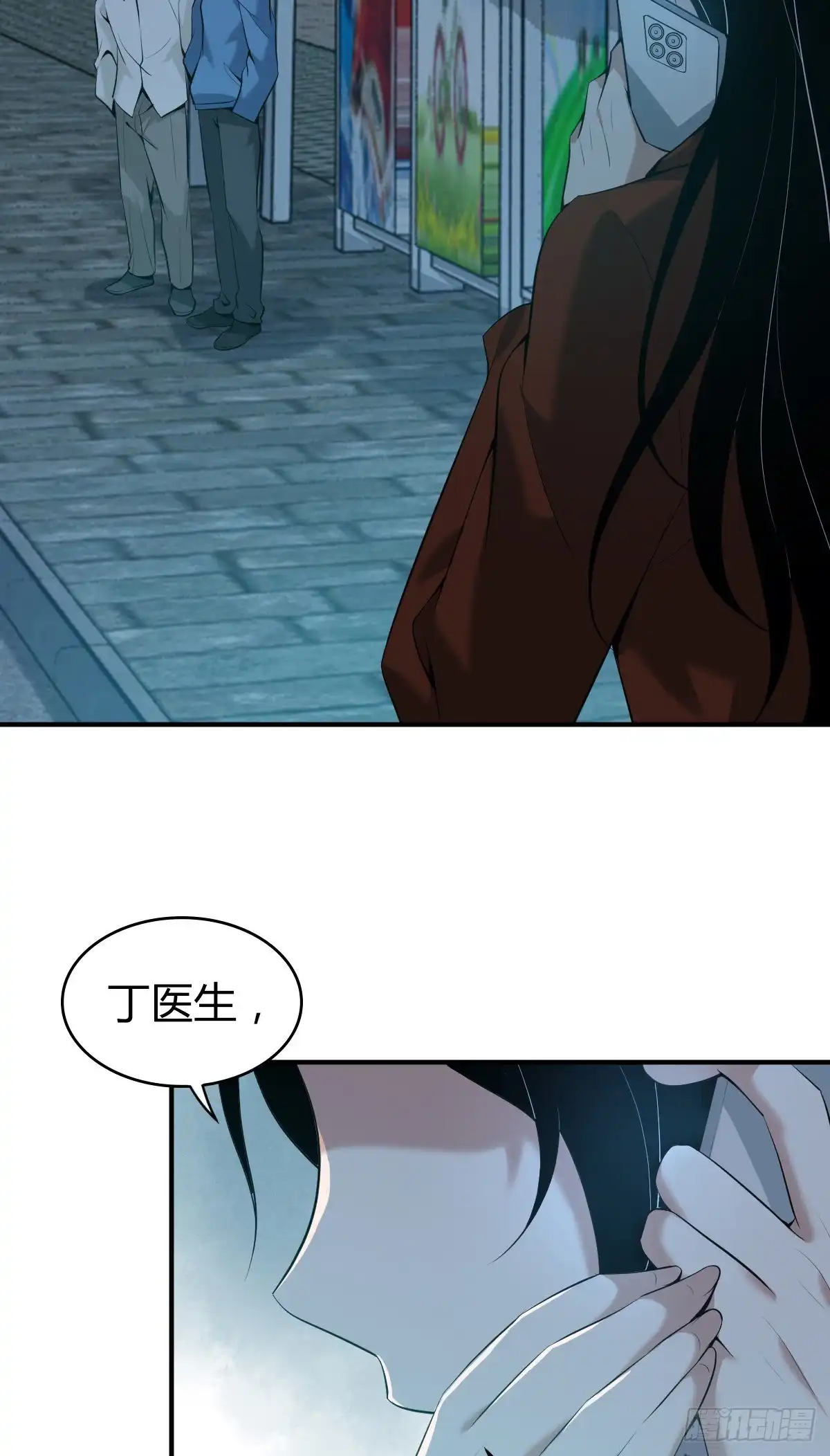 无罪谋杀 封口女33 第2页