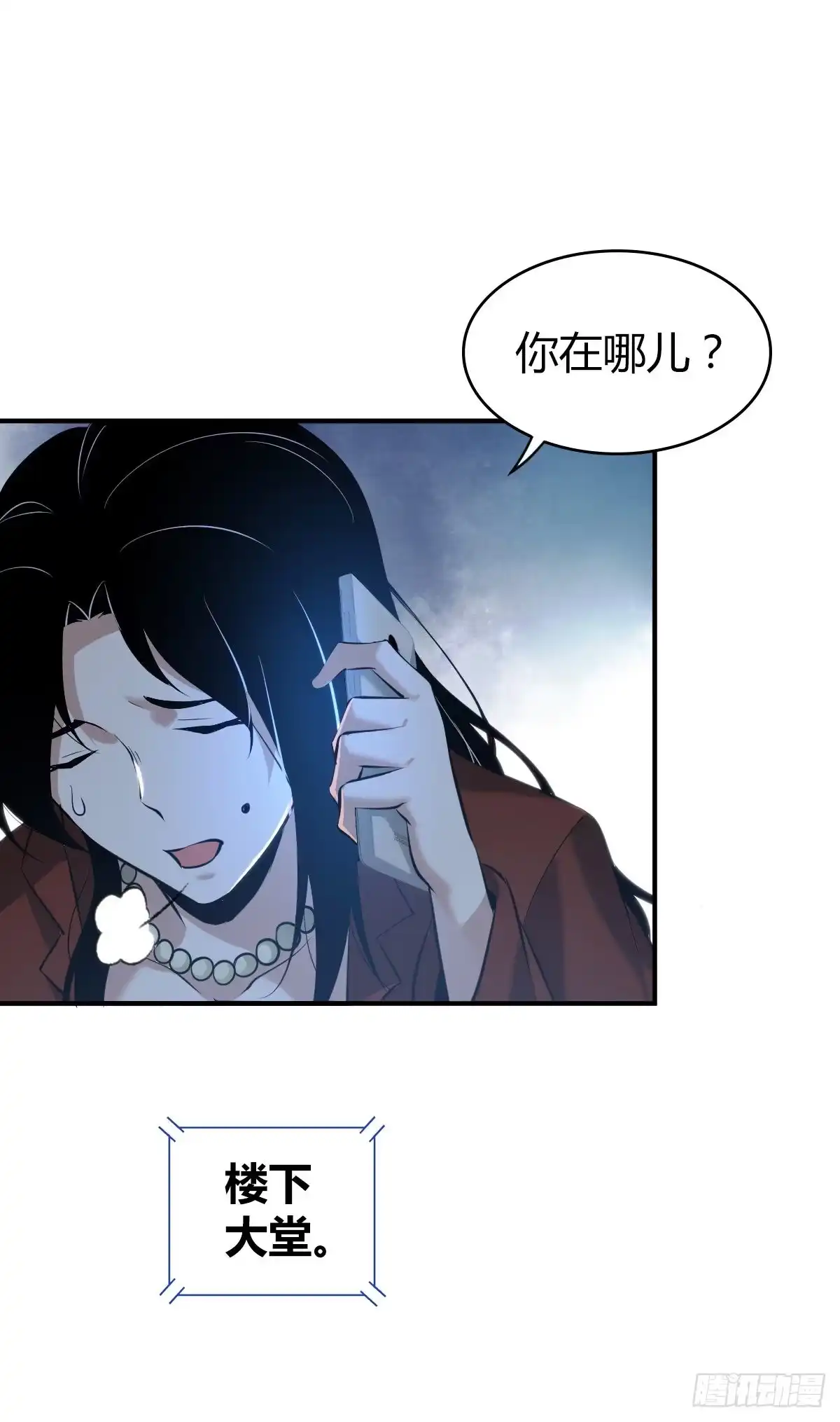无罪谋杀 封口女33 第29页