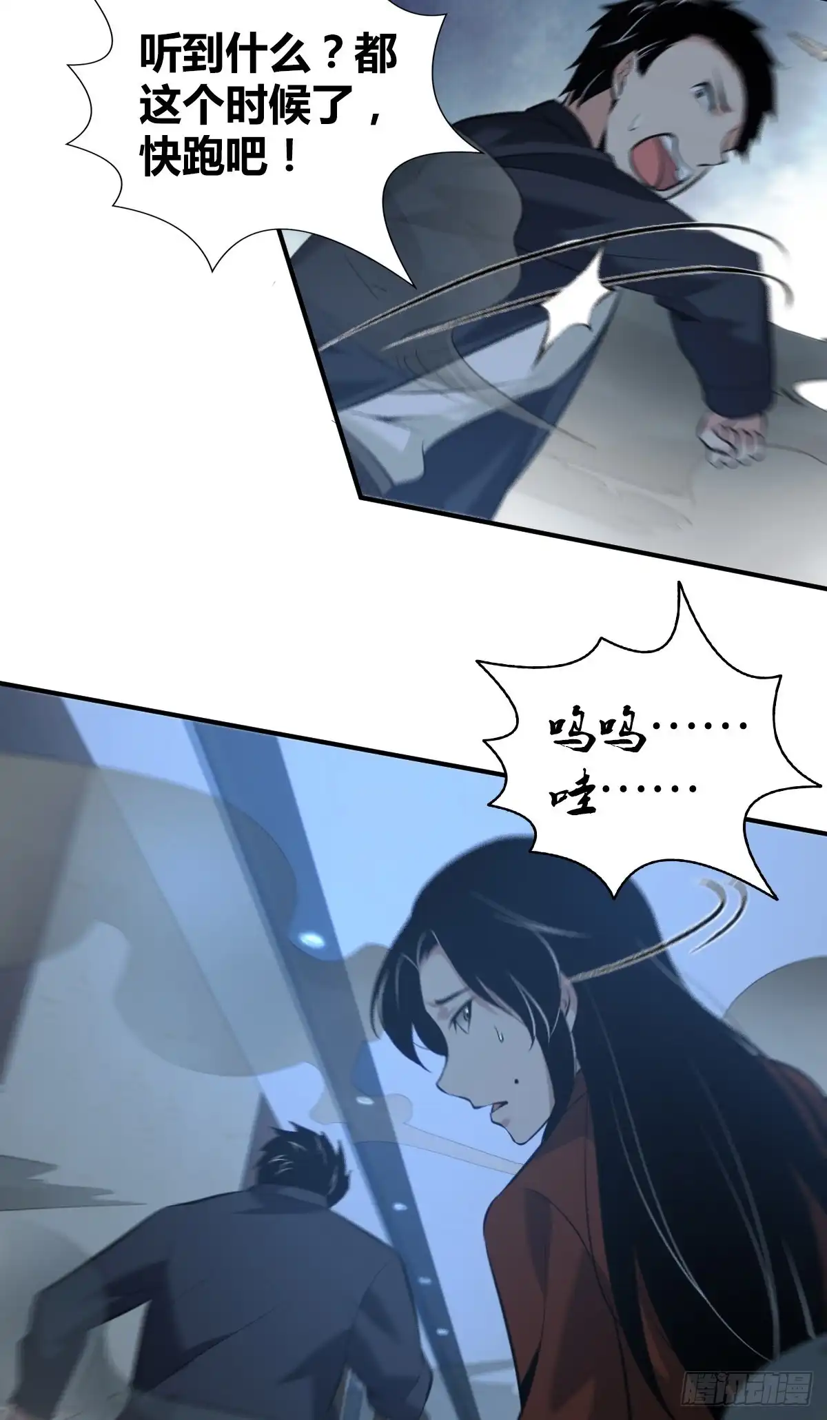 无罪谋杀 封口女33 第71页