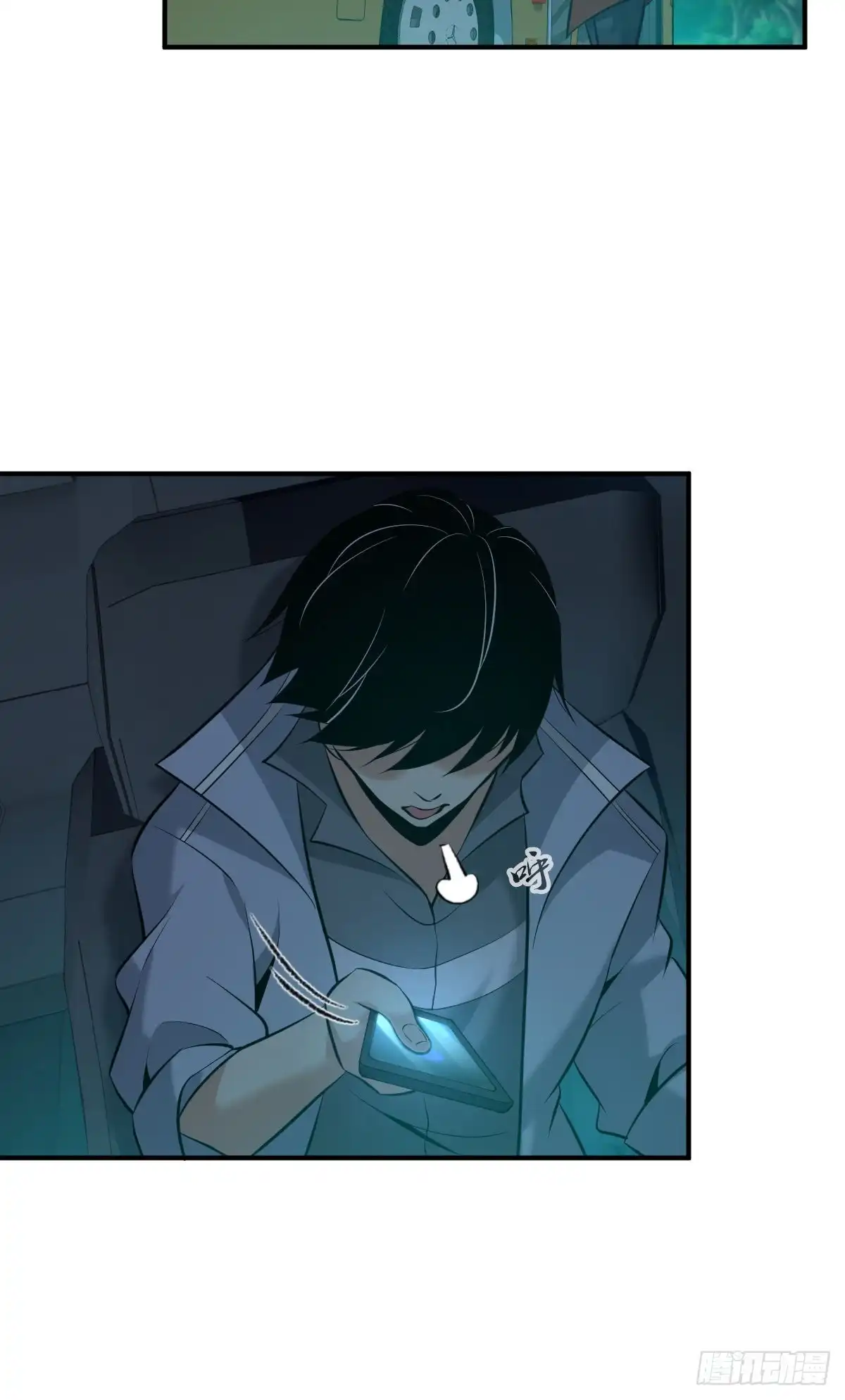 无罪谋杀 封口女33 第15页
