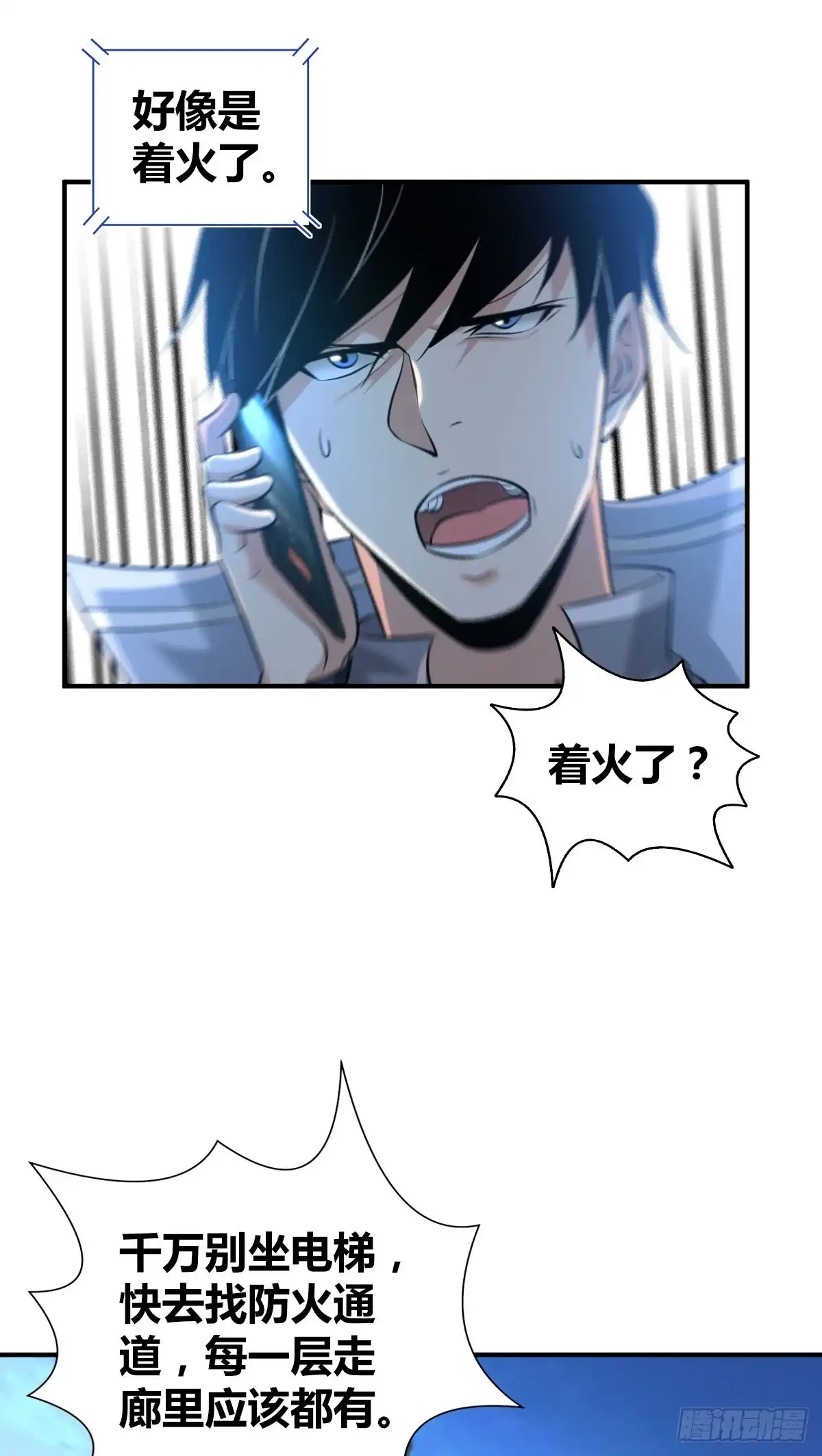 无罪谋杀 封口女33 第65页