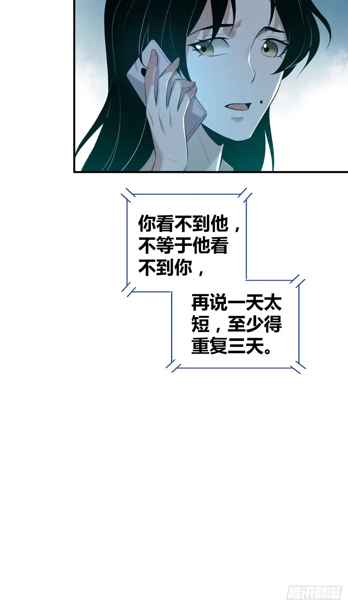无罪谋杀 封口女33 第51页