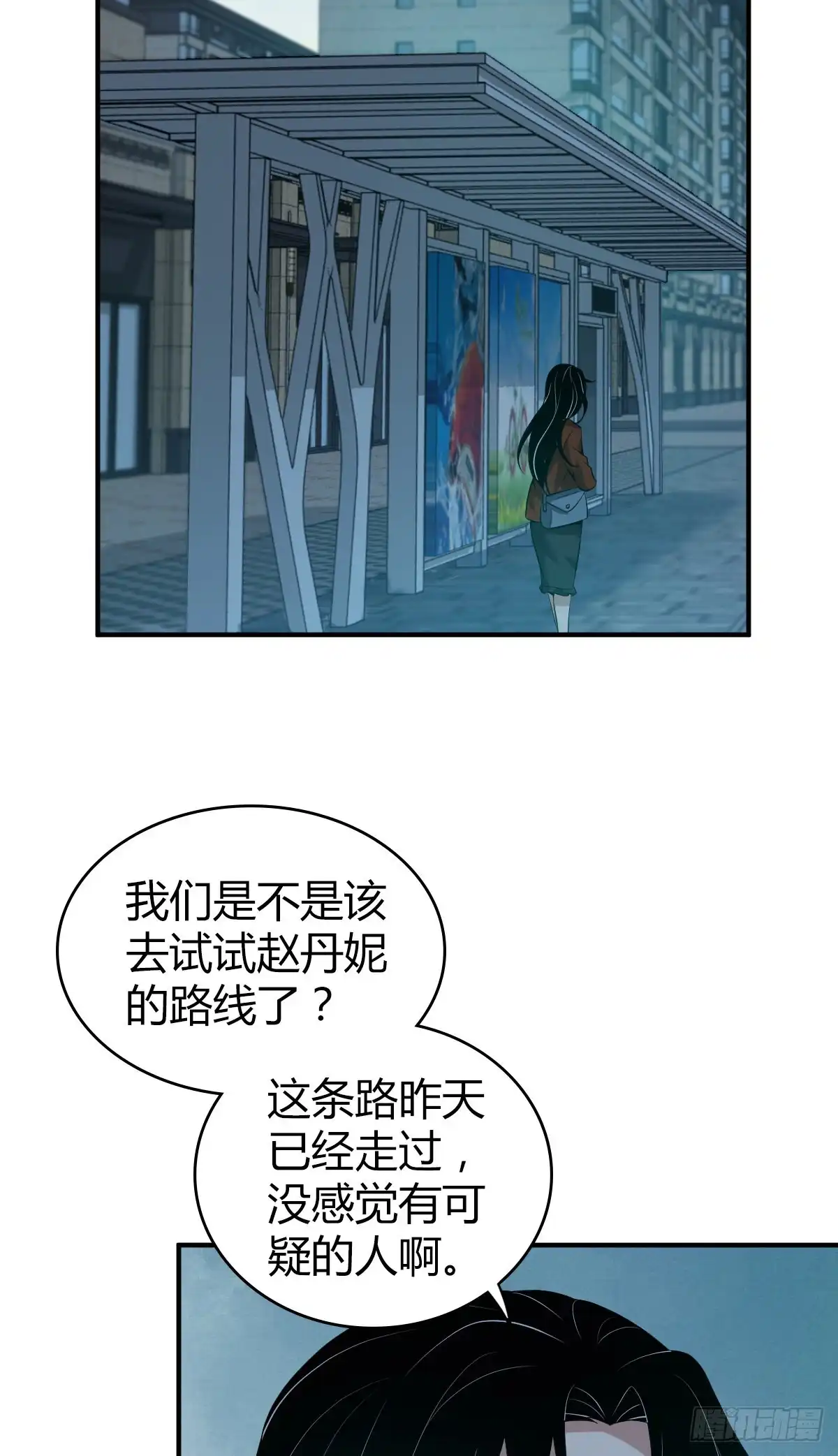无罪谋杀 封口女33 第50页