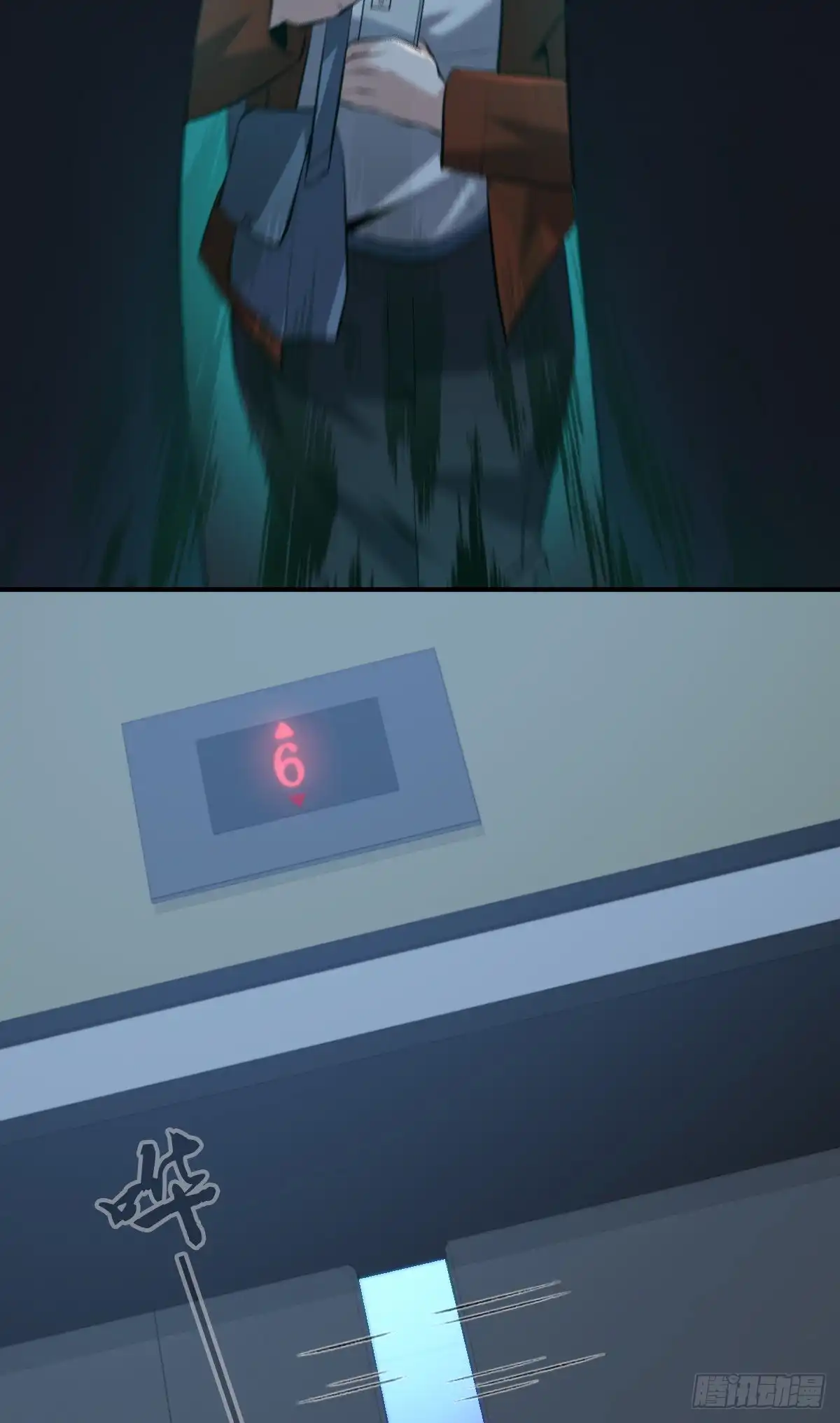 无罪谋杀 封口女33 第27页