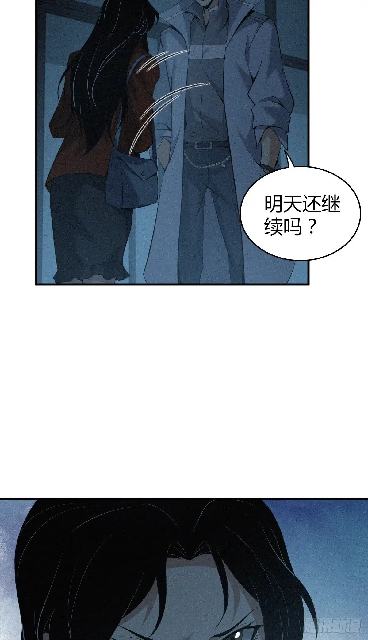 无罪谋杀 封口女33 第48页