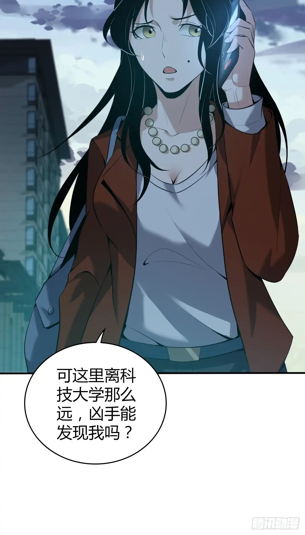 无罪谋杀 封口女33 第7页