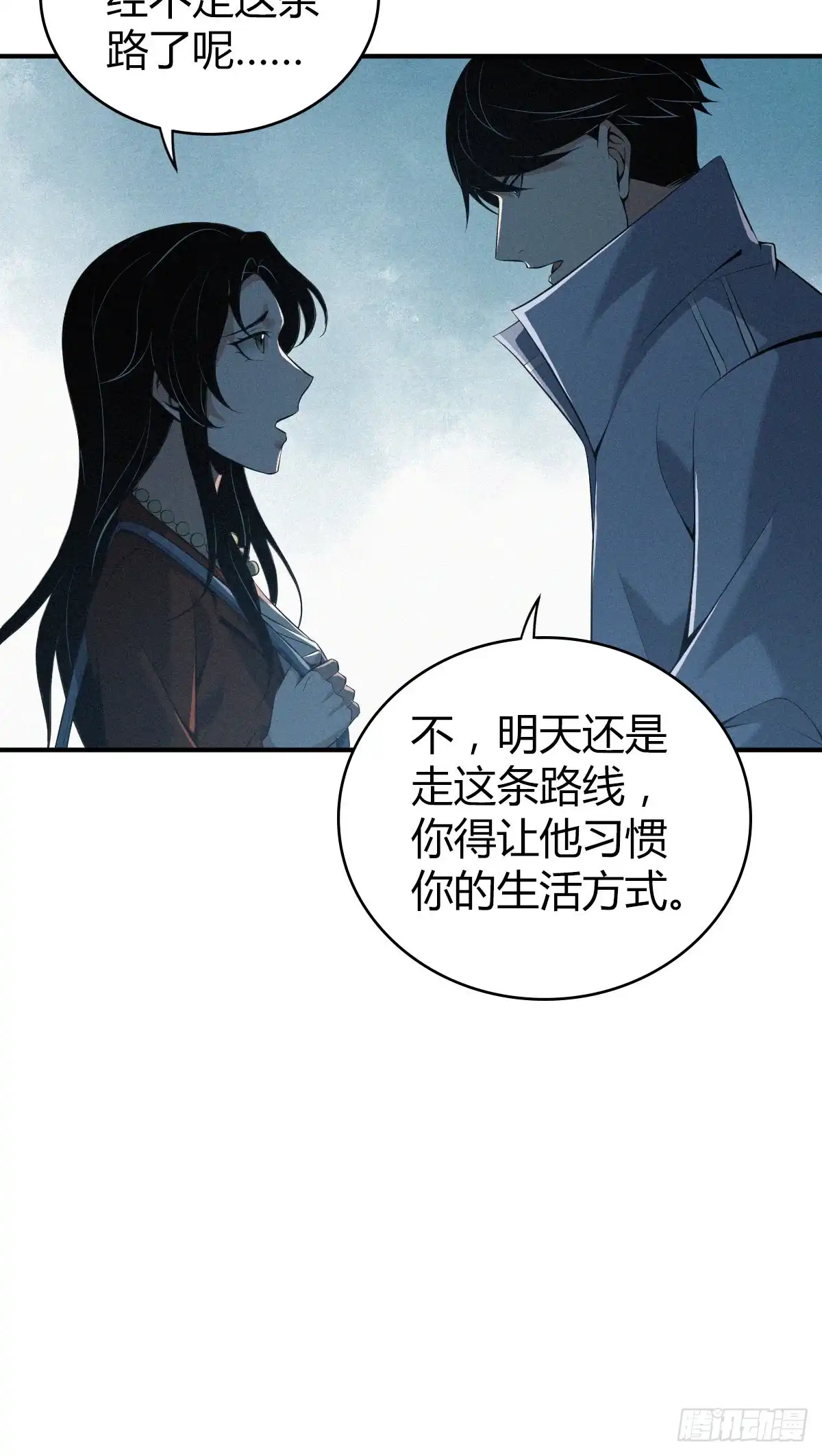 无罪谋杀 封口女33 第54页