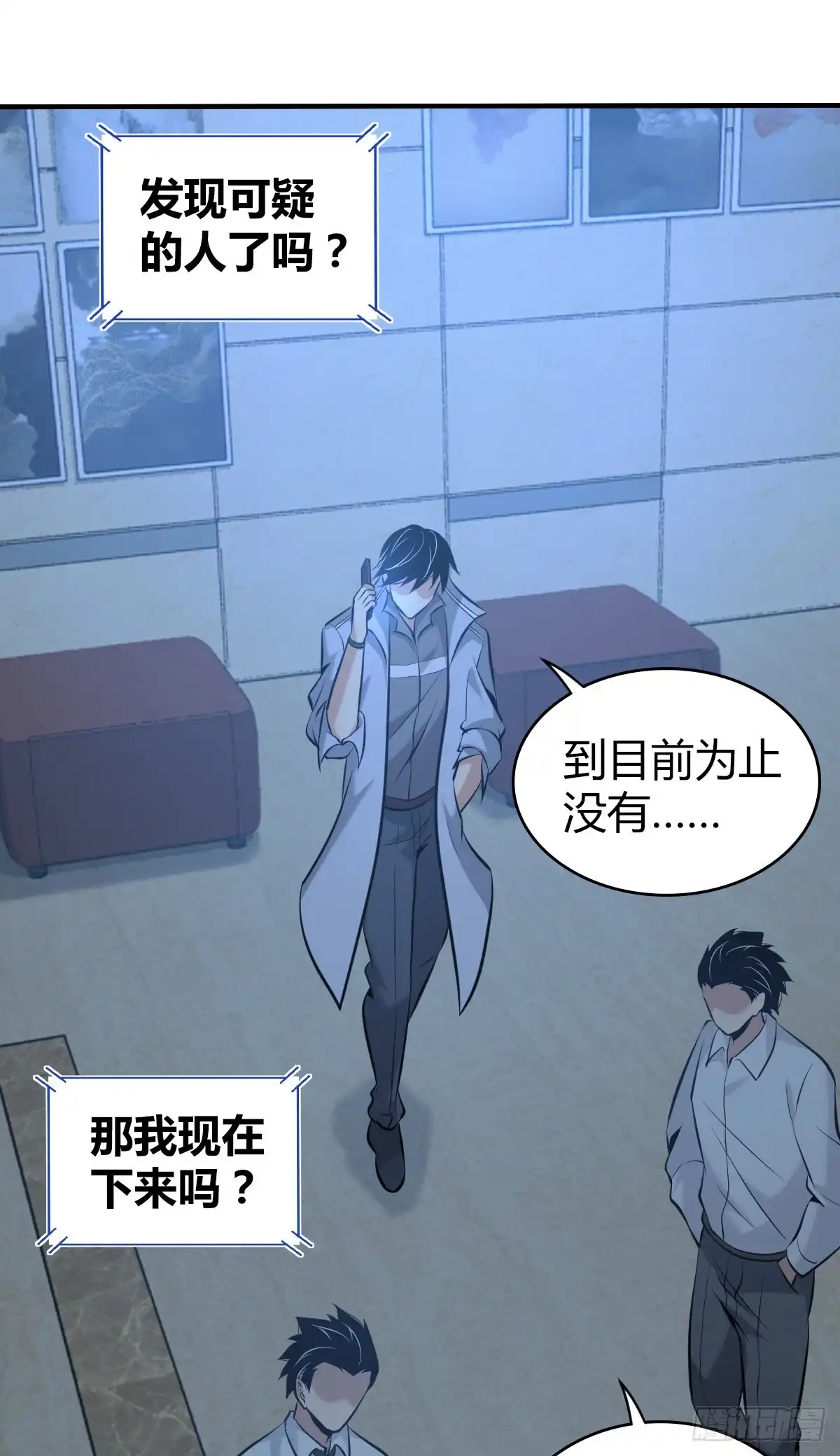 无罪谋杀 封口女33 第30页