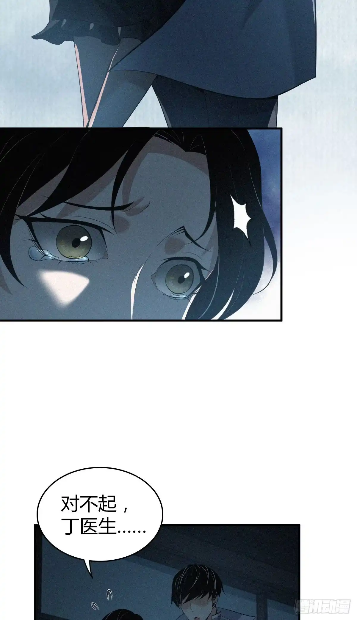 无罪谋杀 封口女33 第47页