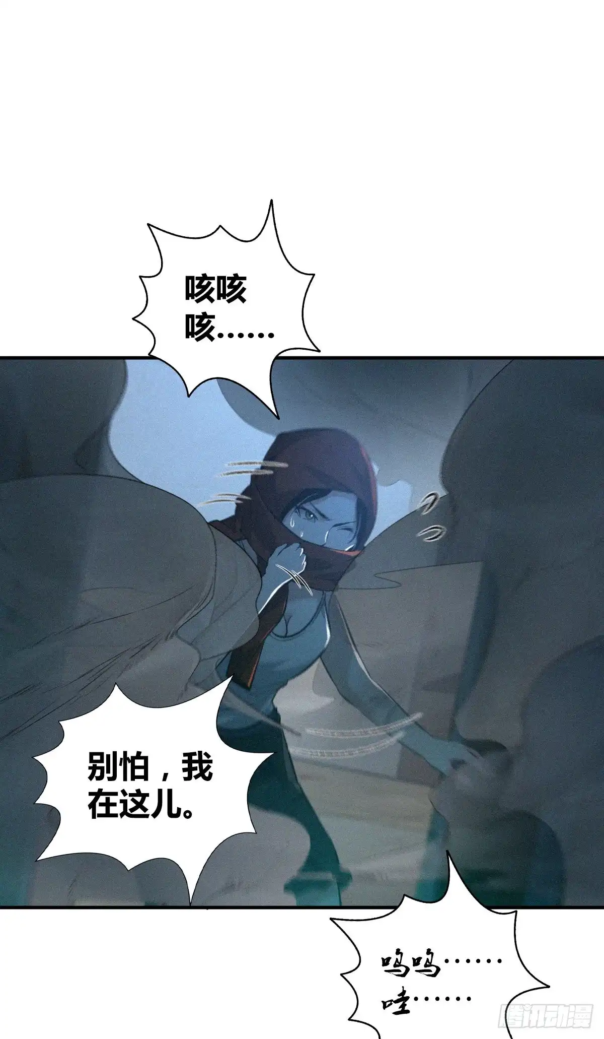 无罪谋杀 封口女33 第75页