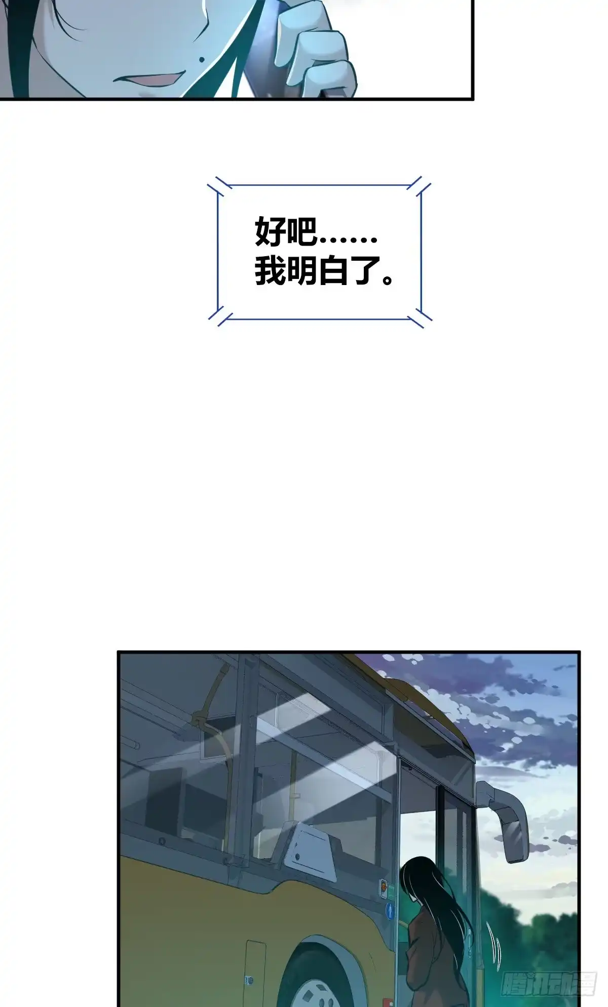 无罪谋杀 封口女33 第14页