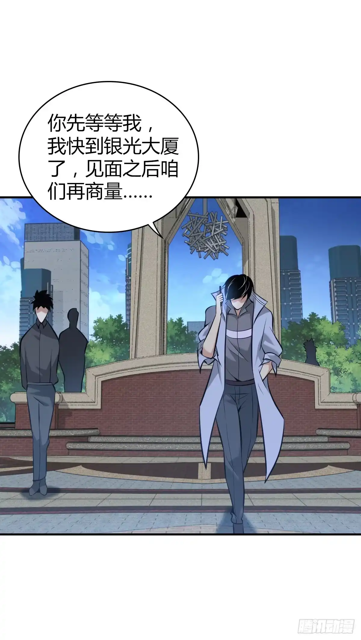 无罪谋杀 封口女33 第61页