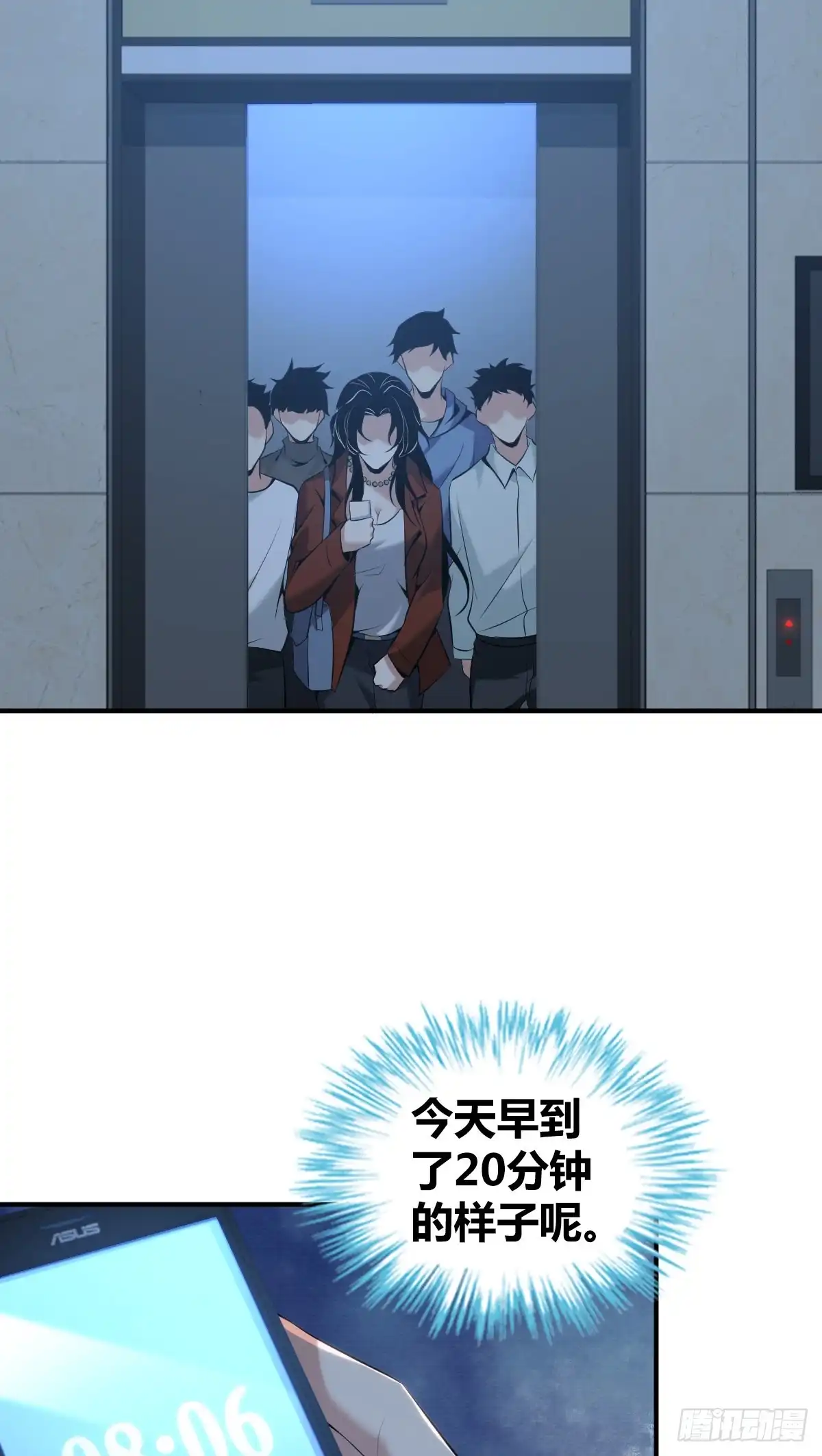 无罪谋杀 封口女33 第58页