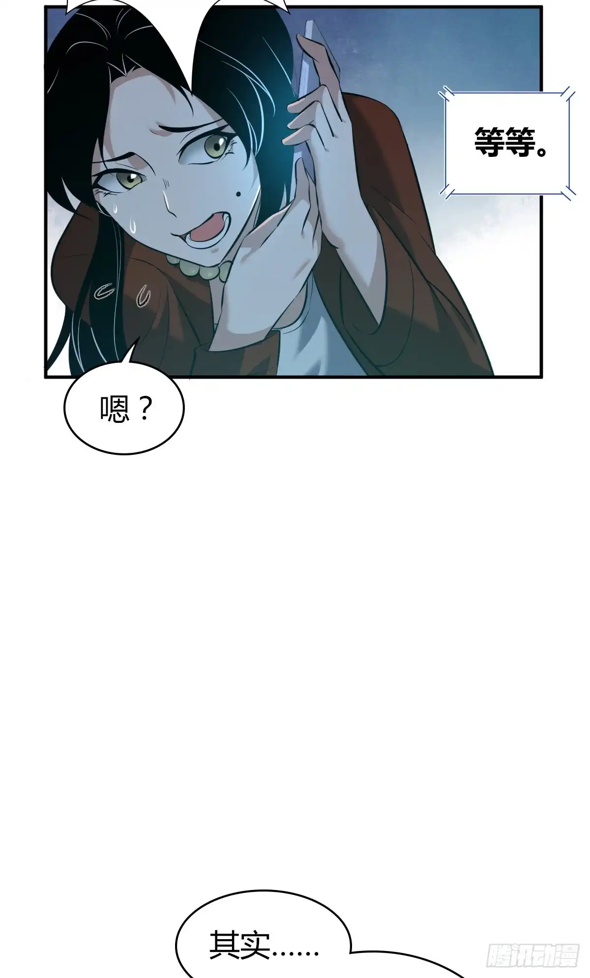 无罪谋杀 封口女33 第11页
