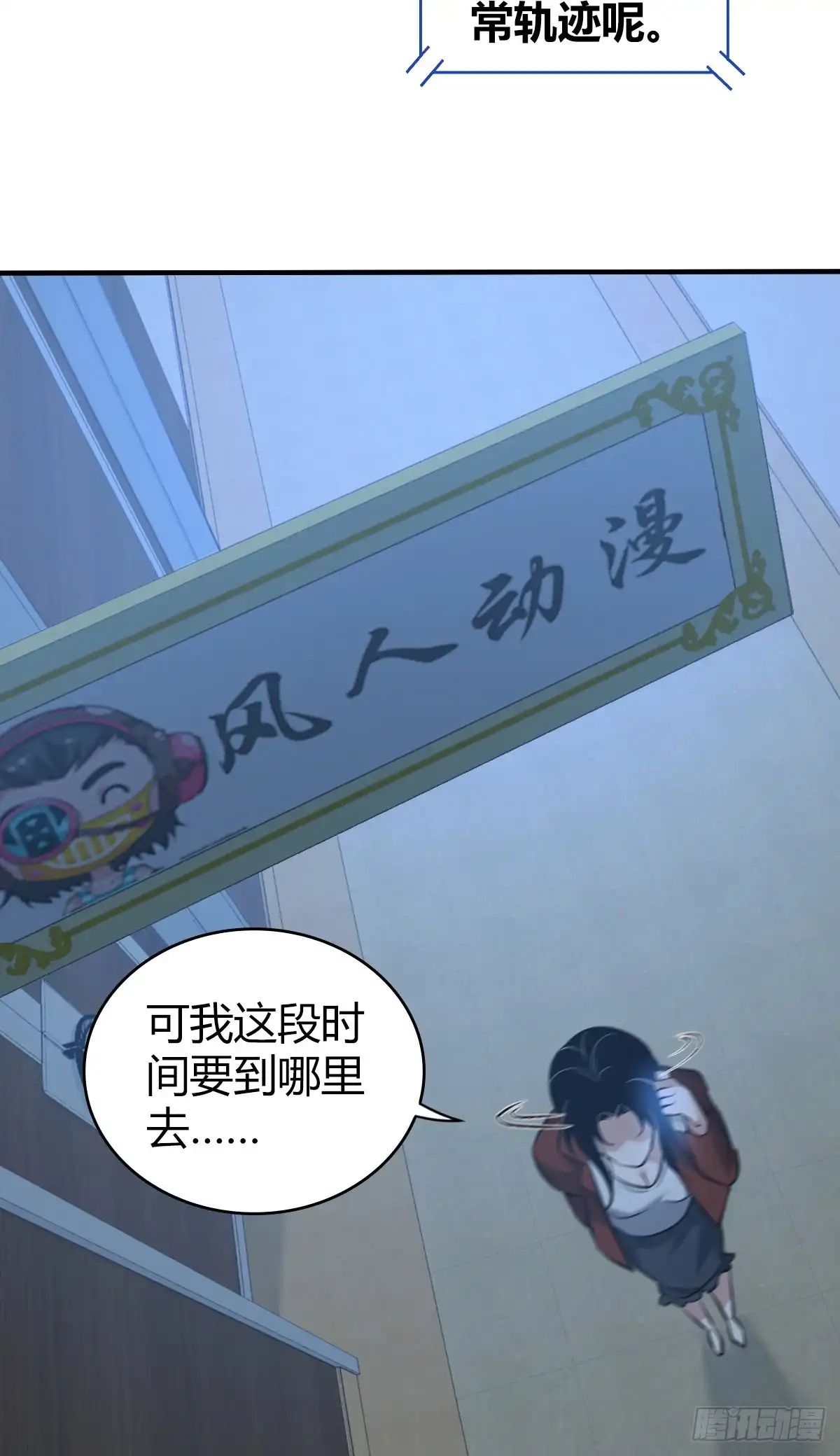 无罪谋杀 封口女33 第32页