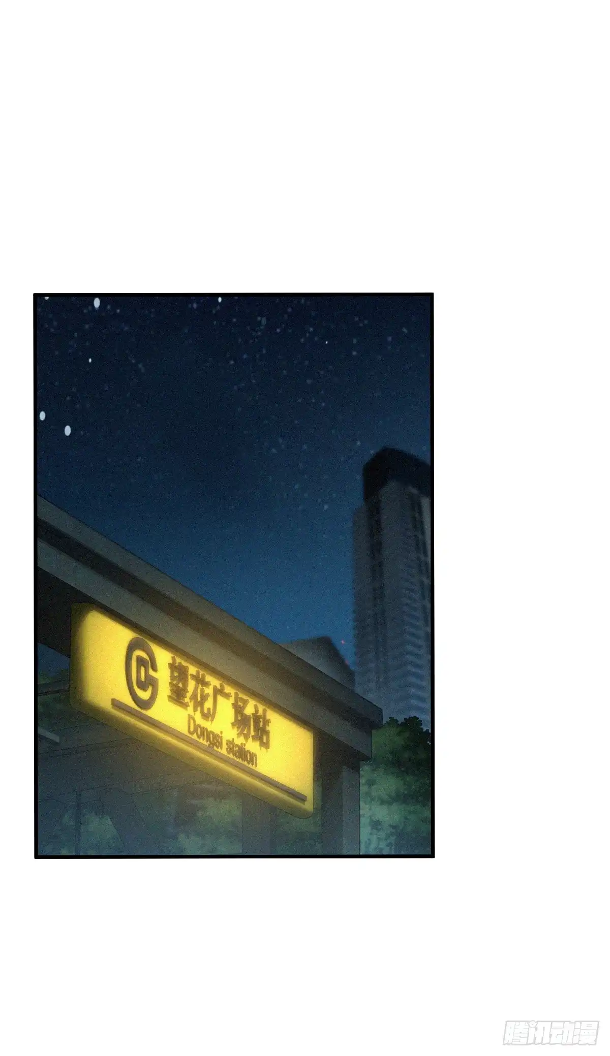 无罪谋杀 封口女33 第35页