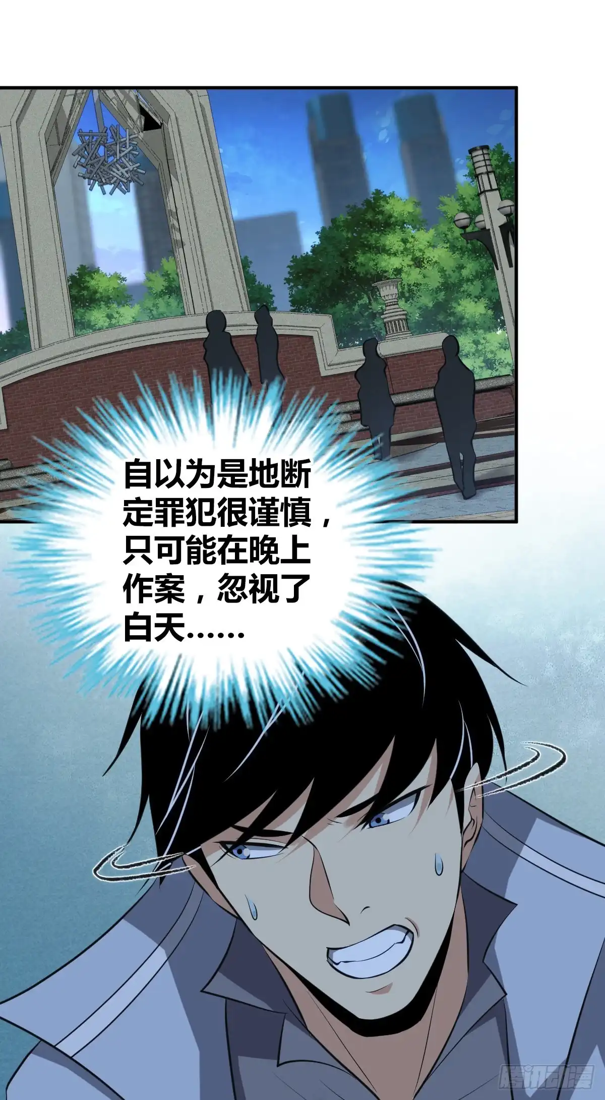 无罪谋杀 封口女34 第29页