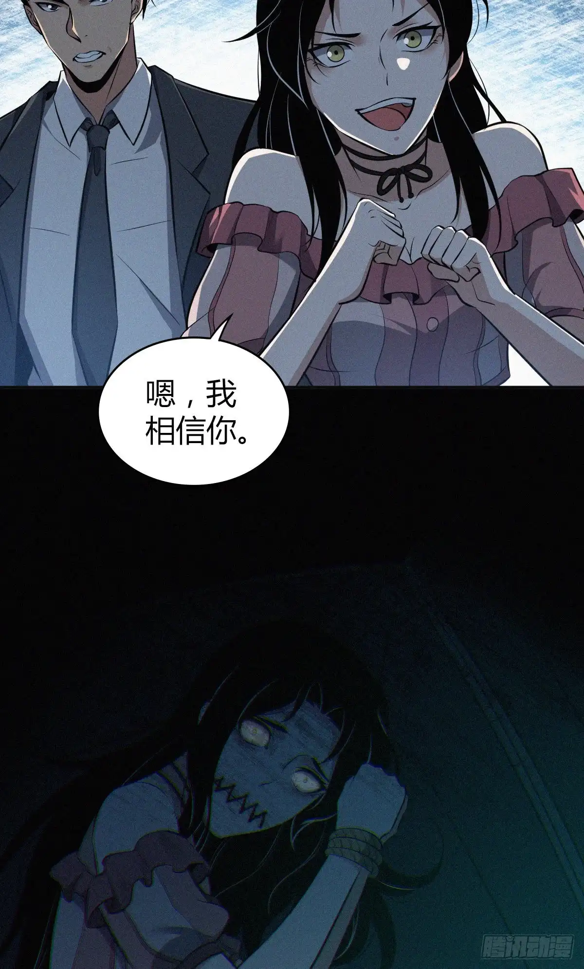 无罪谋杀 封口女34 第34页