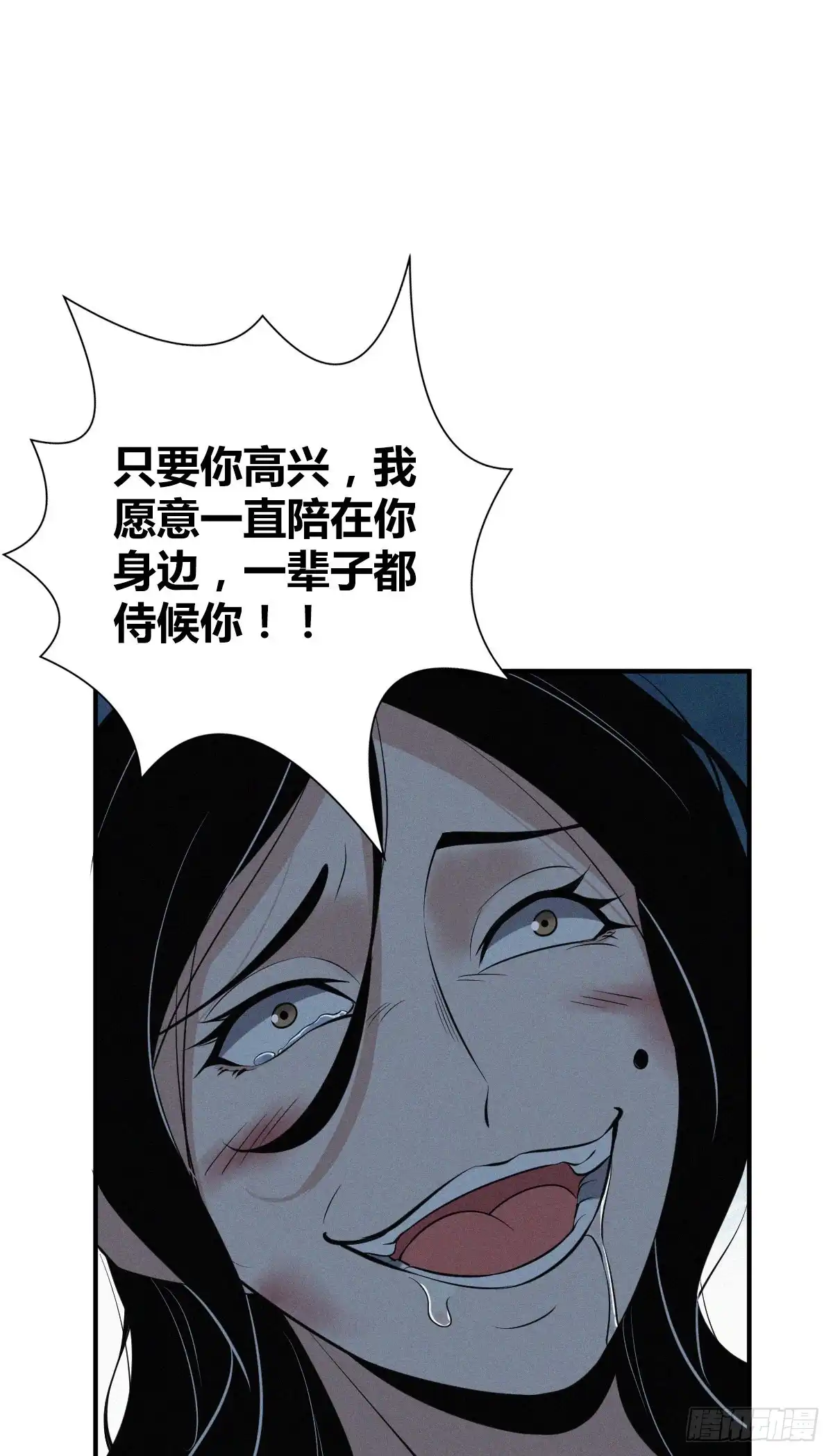 无罪谋杀 封口女34 第43页