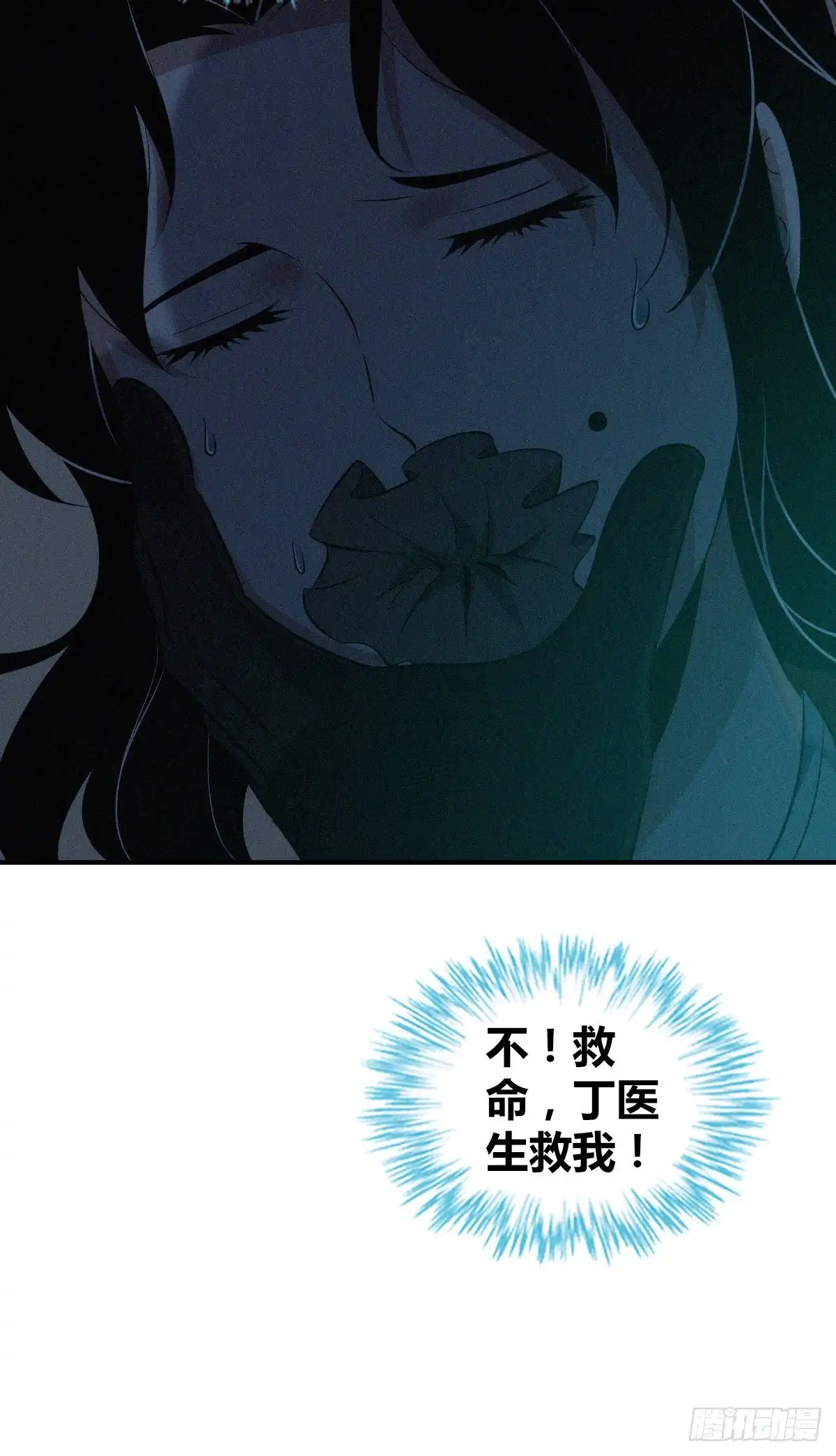 无罪谋杀 封口女34 第56页