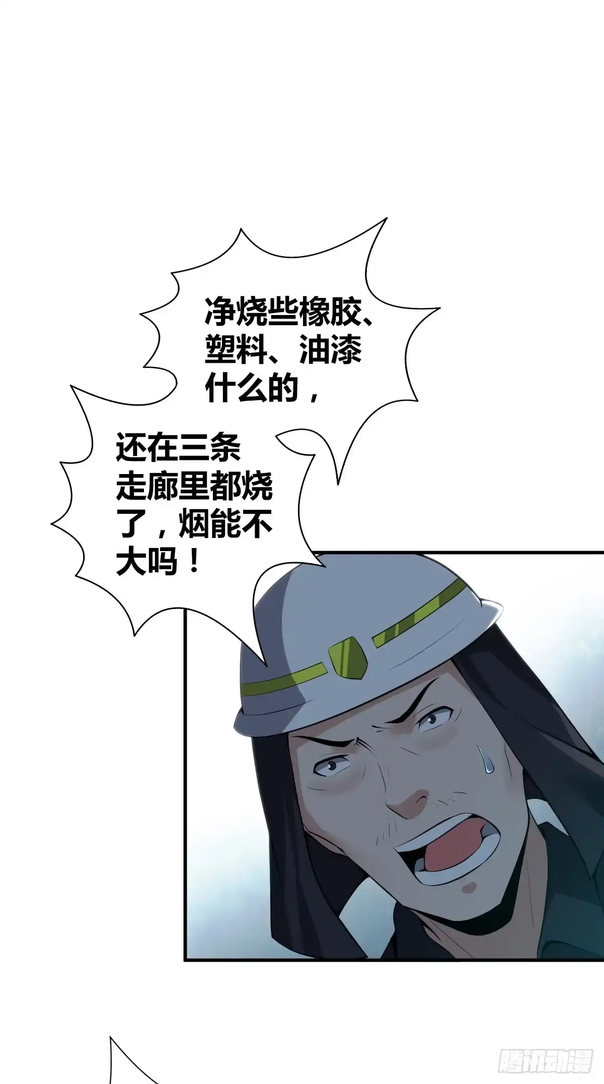 无罪谋杀 封口女34 第17页