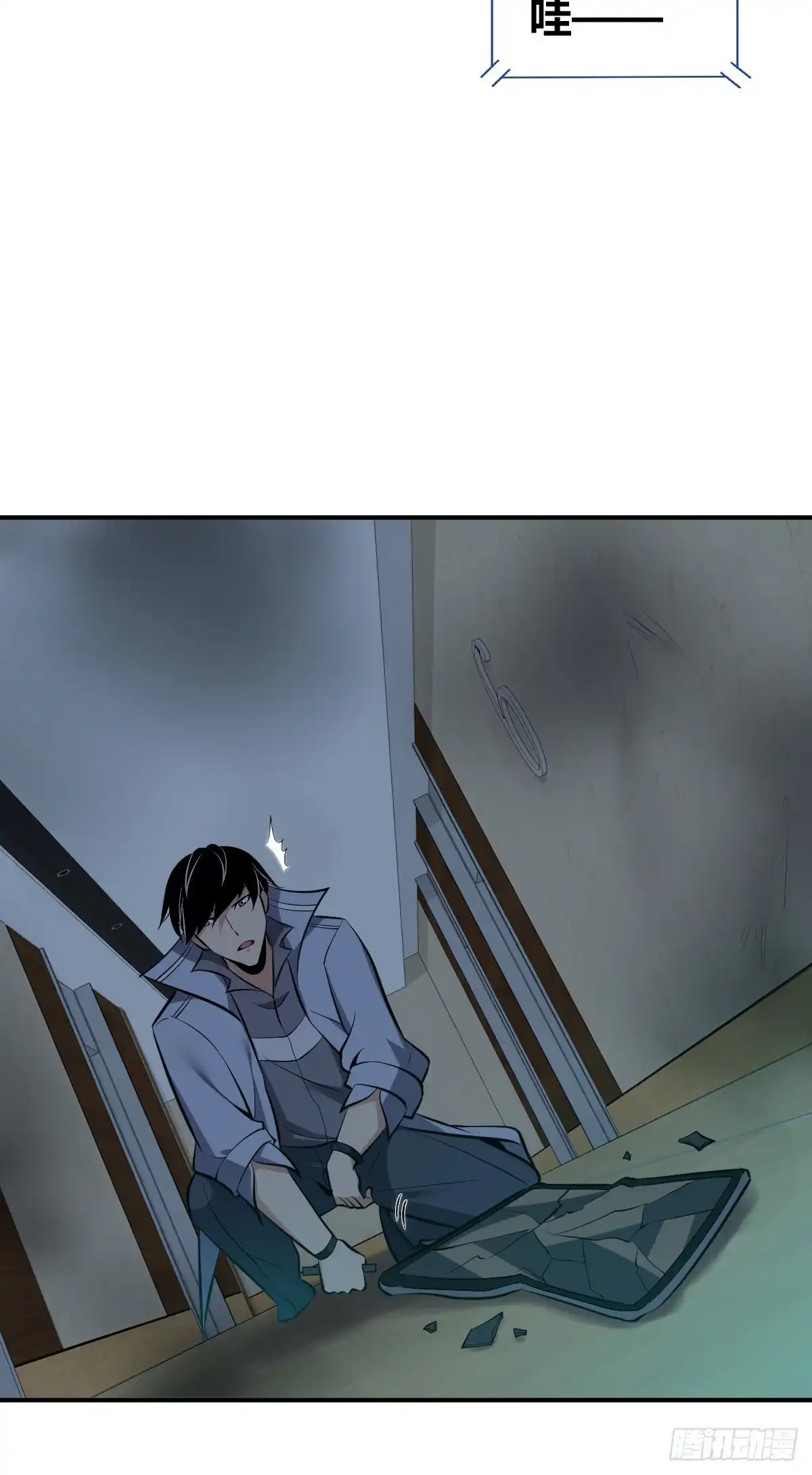 无罪谋杀 封口女34 第26页