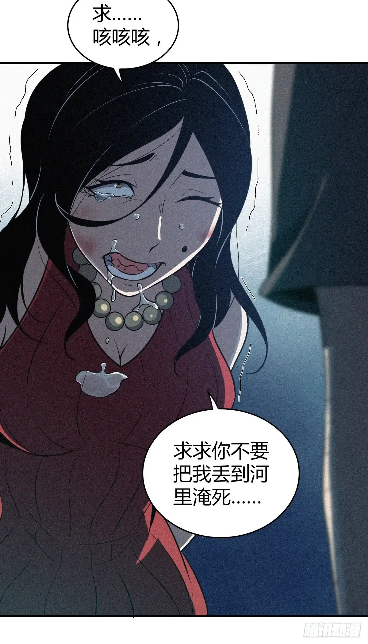 无罪谋杀 封口女34 第42页