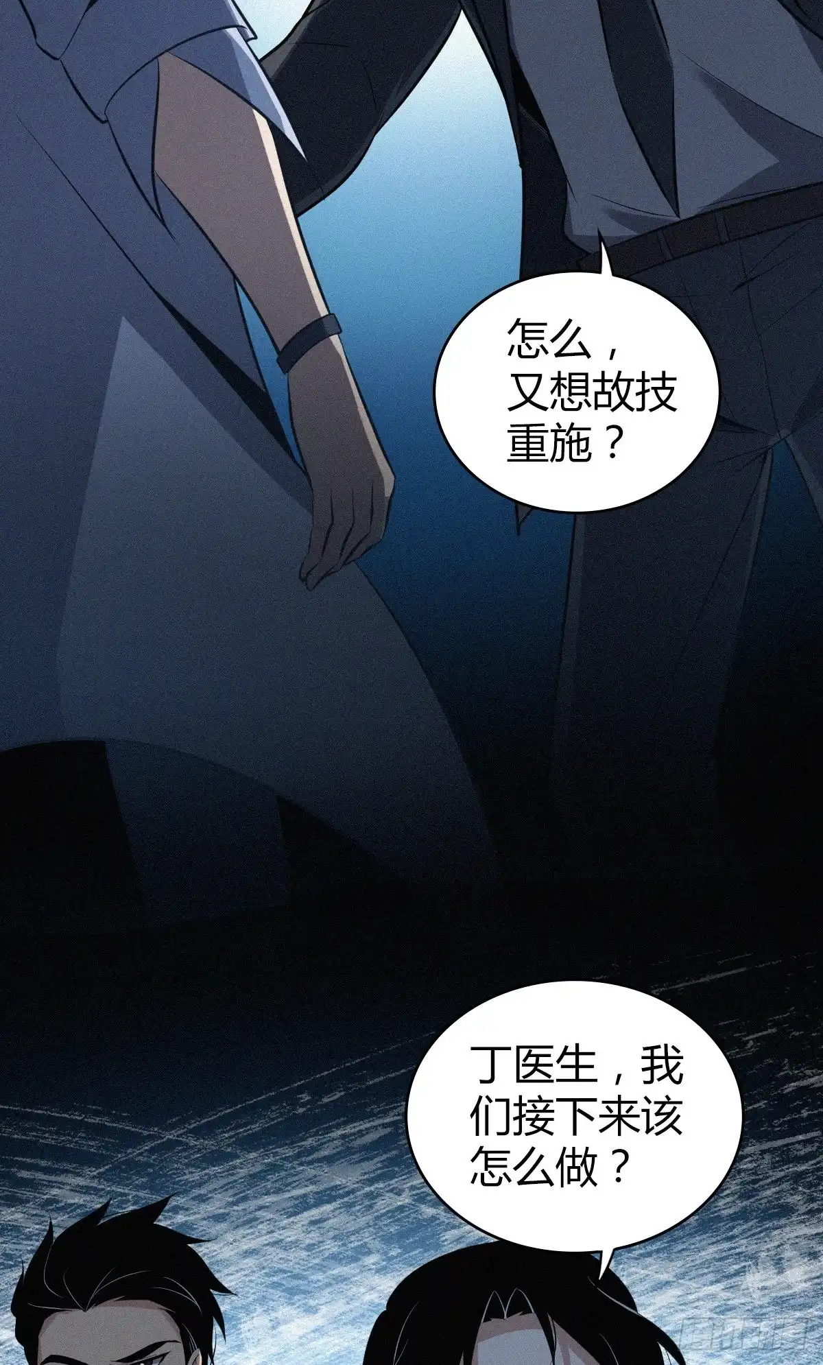 无罪谋杀 封口女34 第33页